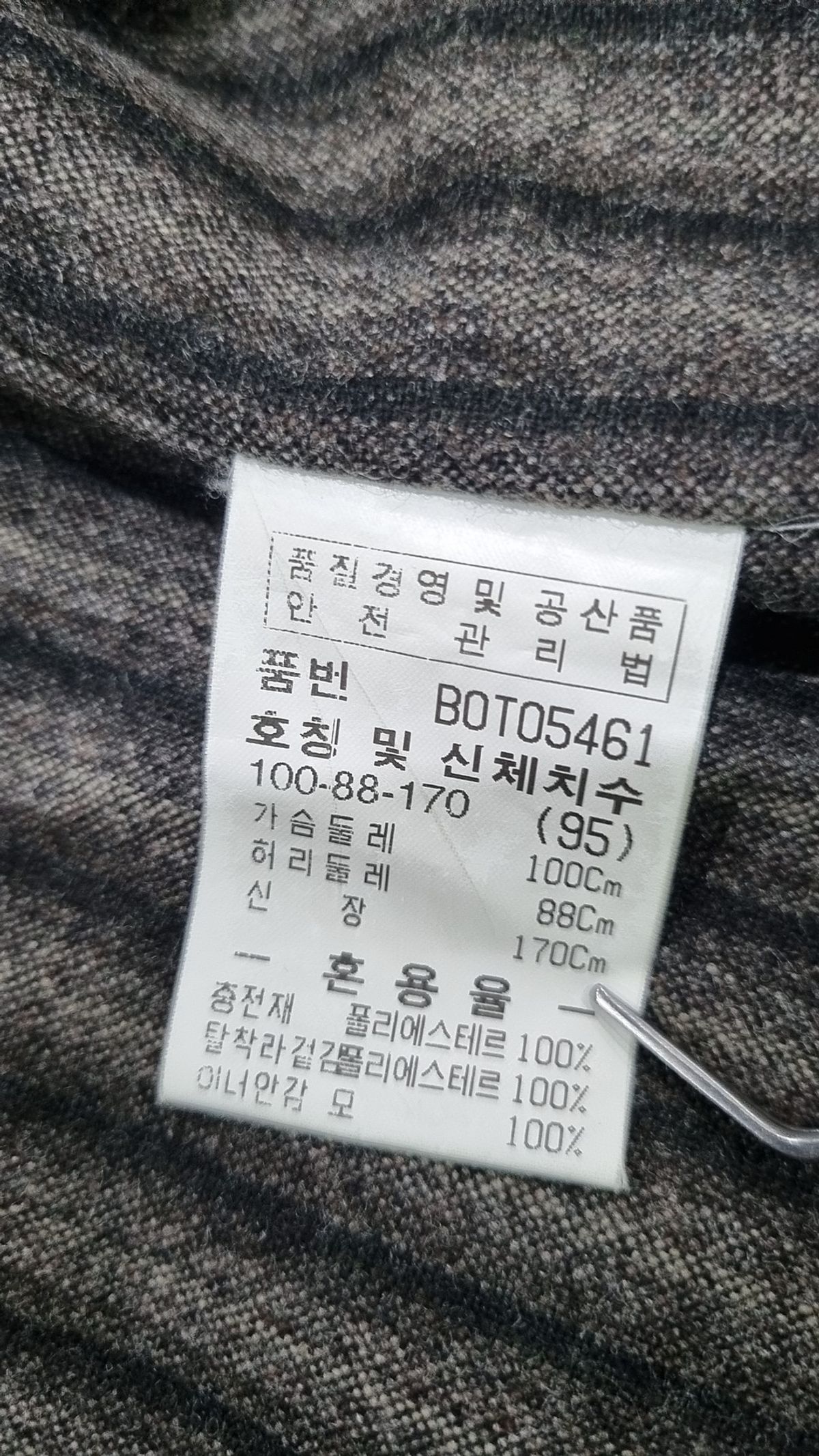 발망(BALMAIN) 봄 가을 코트 95