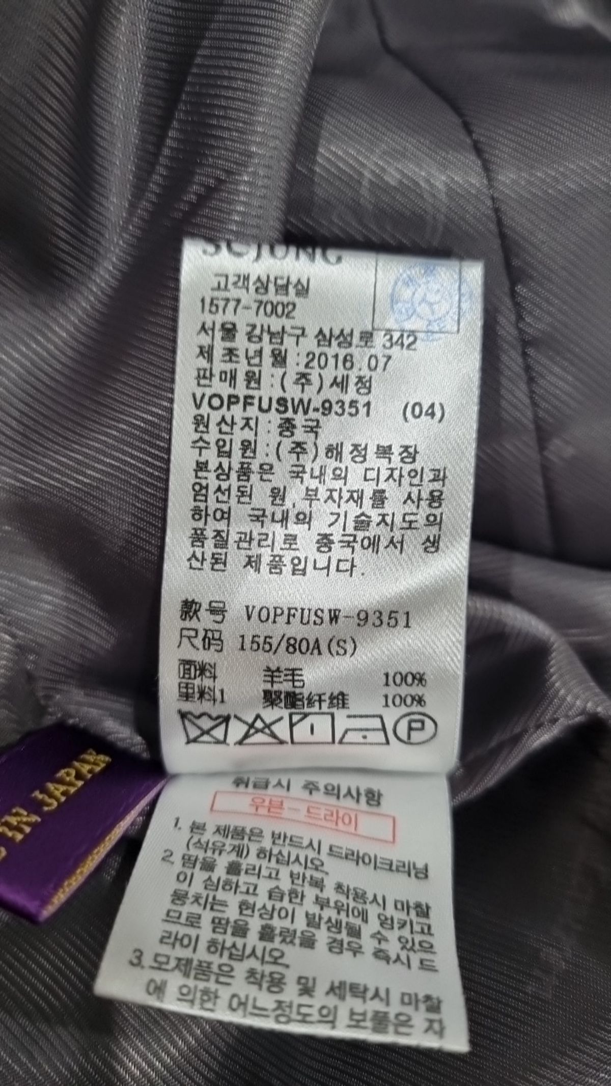 올리비아로렌(OLIVIALAUREN) 슈트/블레이저 재킷 90