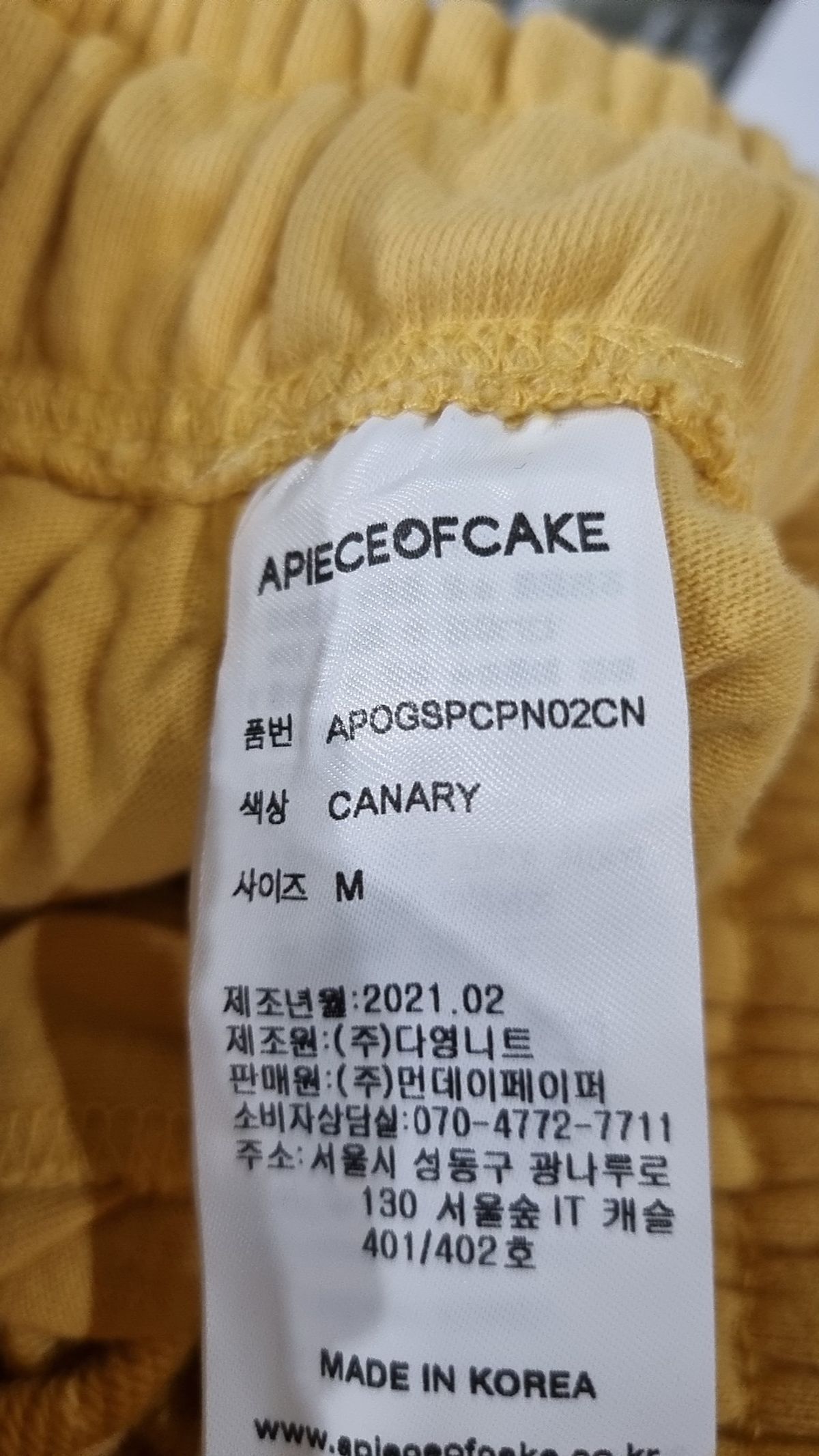 어피스오브케이크(APIECEOFCAKE) Signature Bear Track Pants_Black M