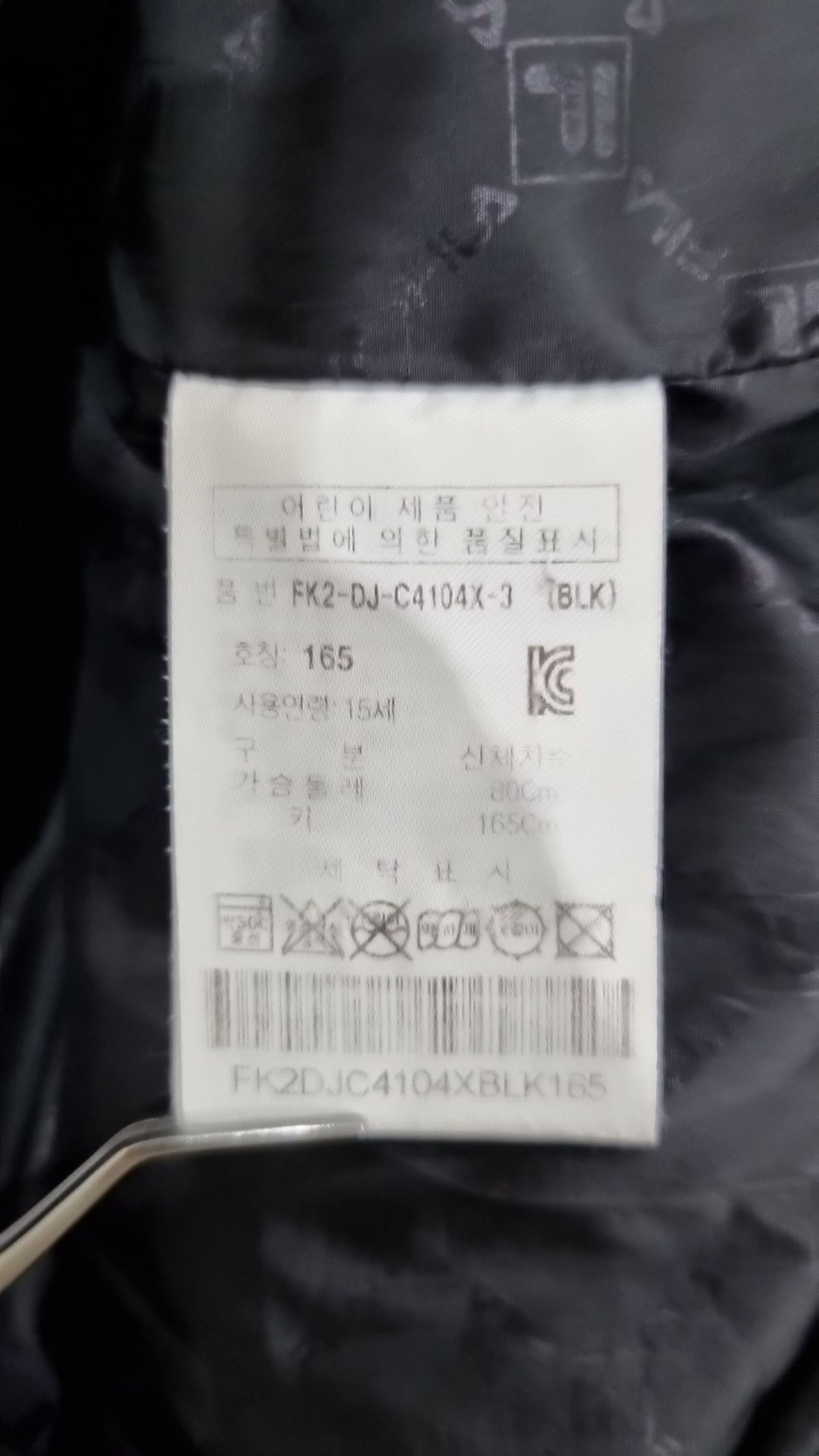 휠라(FILA) 기타 아우터 165