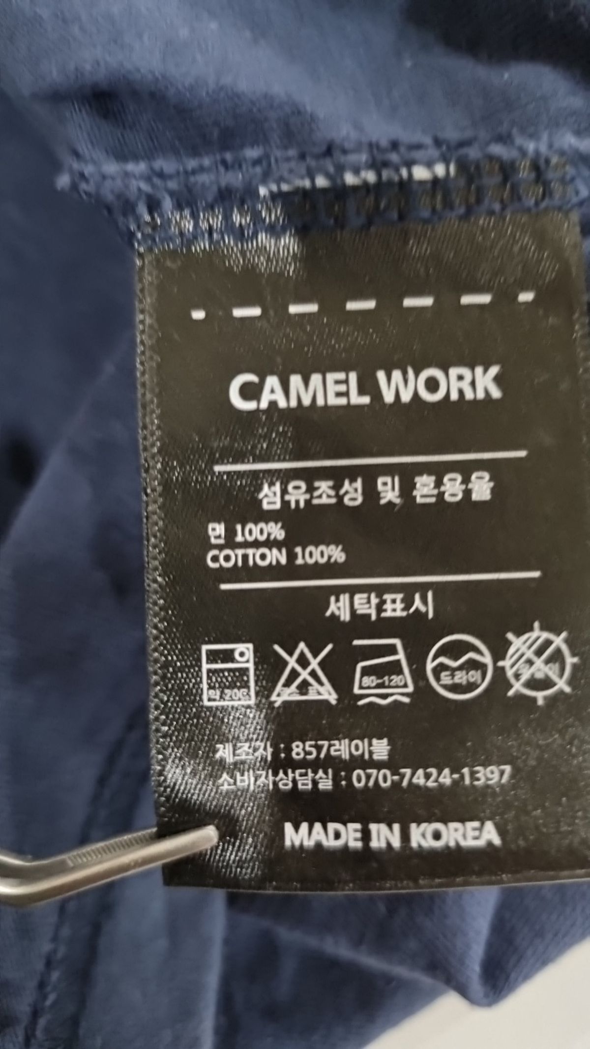 카멜워크(CAMEL WORK) 반소매 티셔츠 L