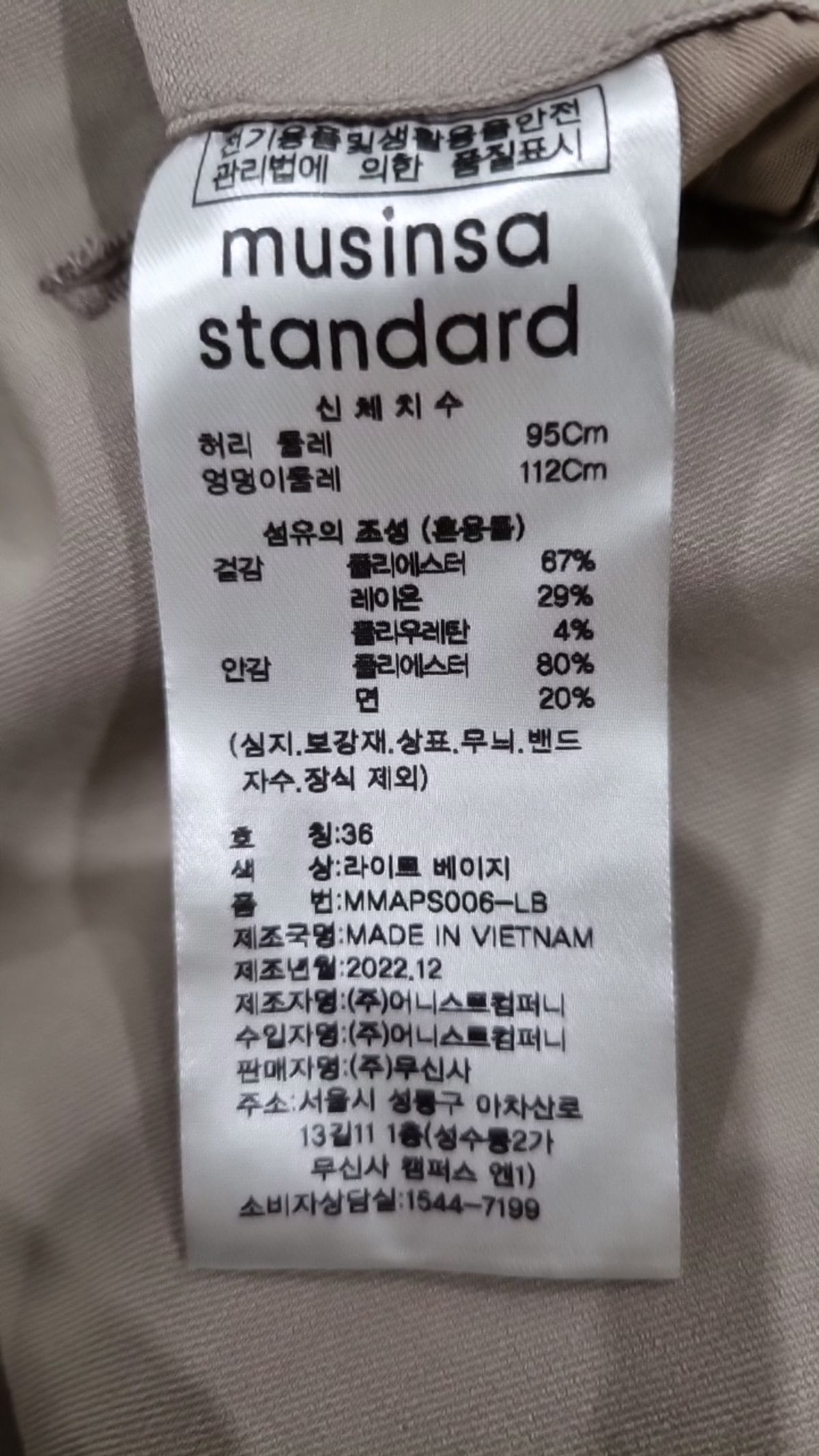 무신사 스탠다드(MUSINSA STANDARD) 슈트 팬츠/슬랙스 36
