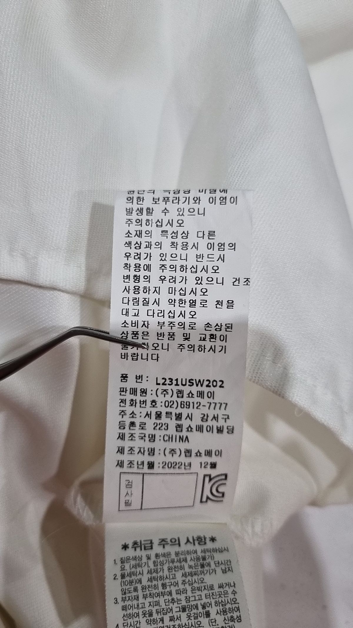 르피타(LE PITTA) 캐주얼 셔츠 85