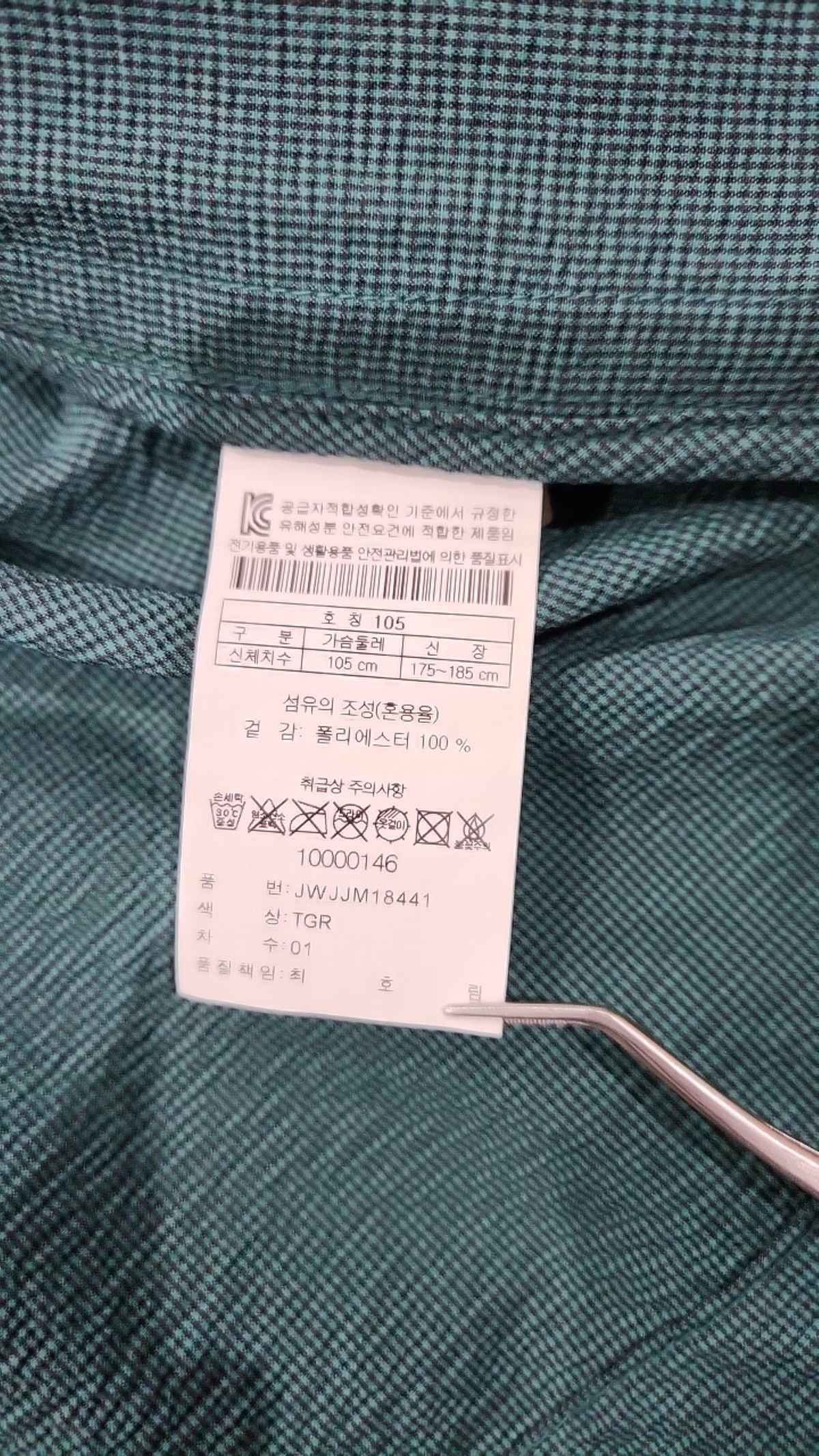 코오롱스포츠(KOLON SPORT) 나일론/코치 재킷 105