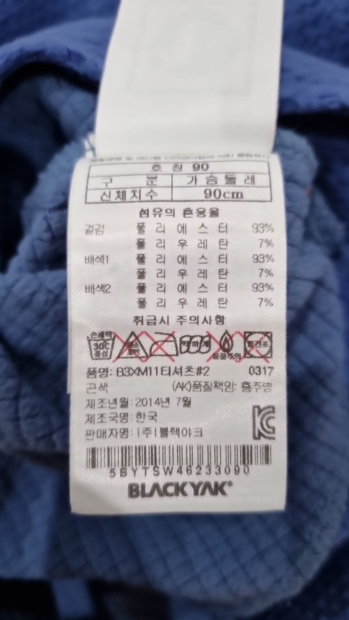 블랙야크(BLACKYAK) 트레이닝 재킷 90