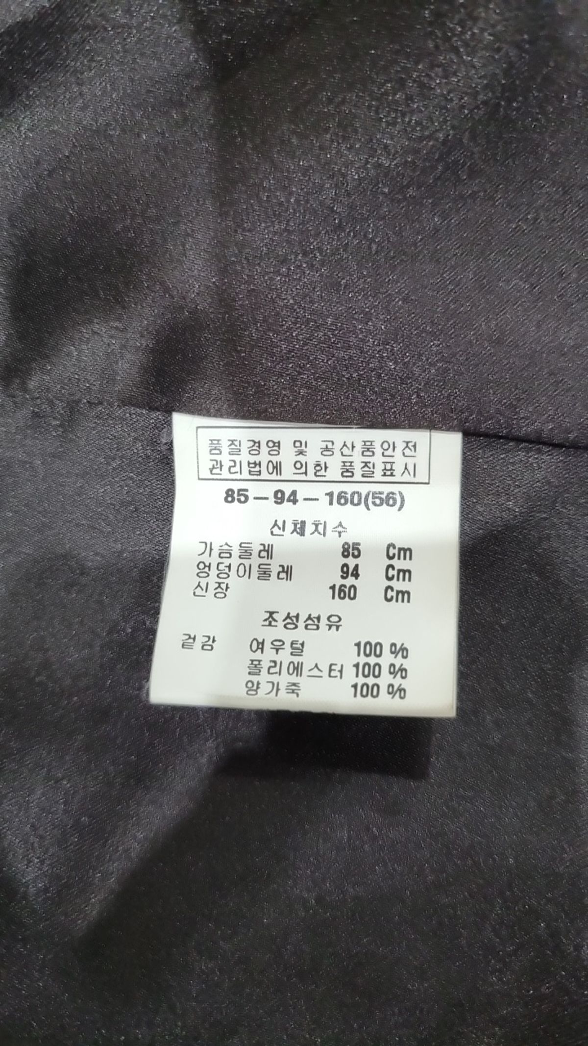 앤클라인(ANNE KLEIN) 무스탕/퍼 56