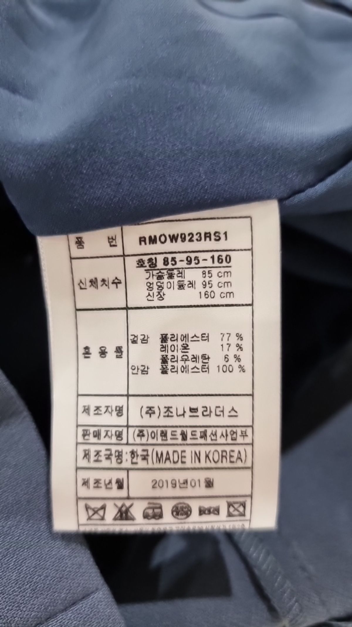 로엠(ROEM) 미니 원피스 85/95/160