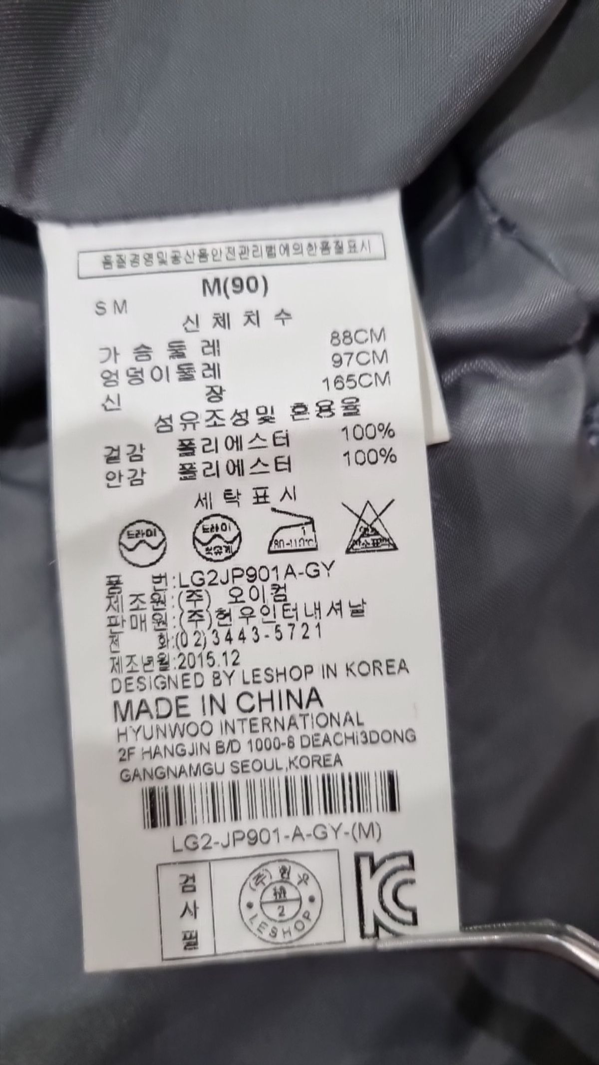 르샵(LESHOP) 겨울 기타 코트 M