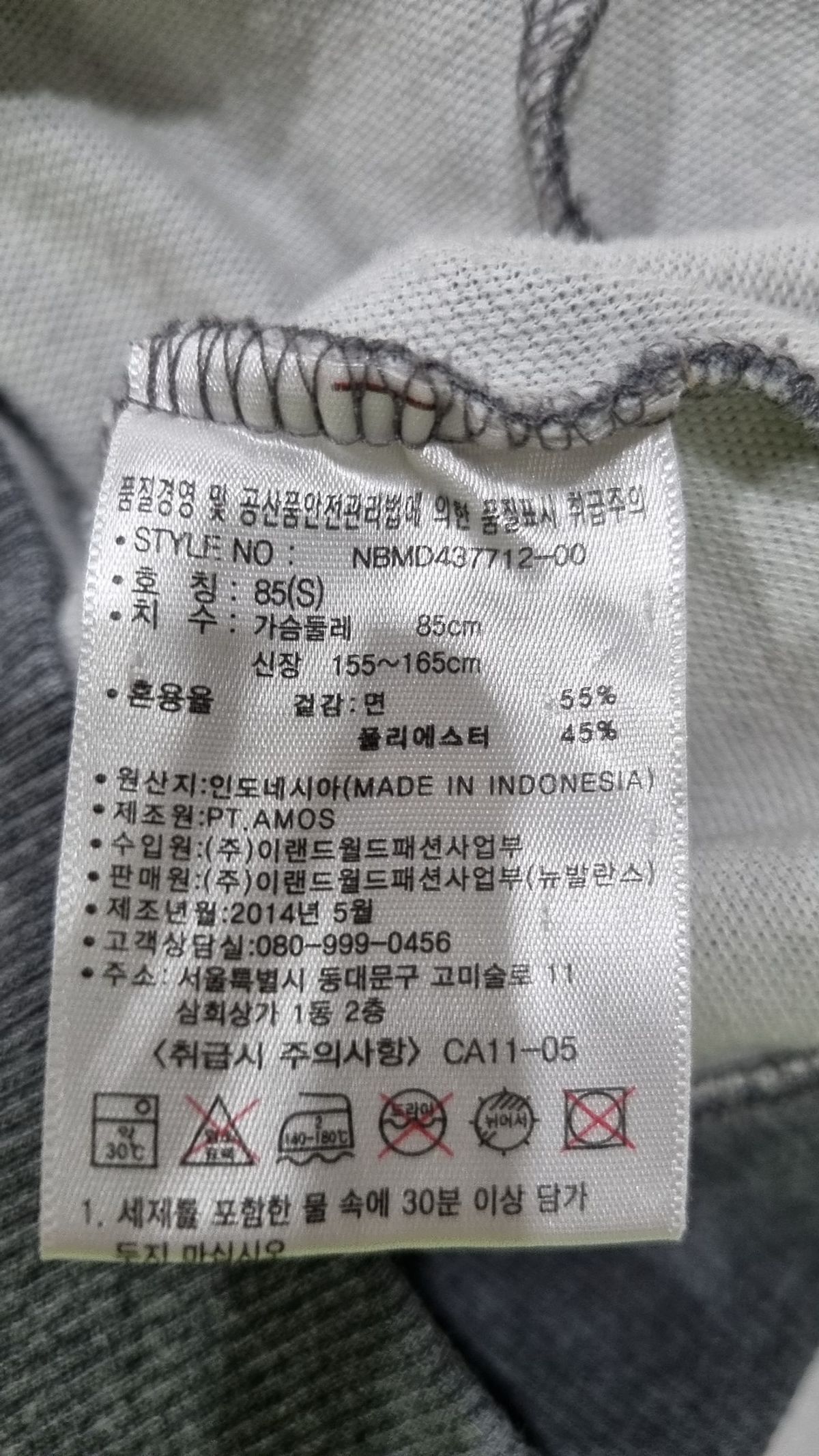 뉴발란스(NEW BALANCE) 후드 집업 85