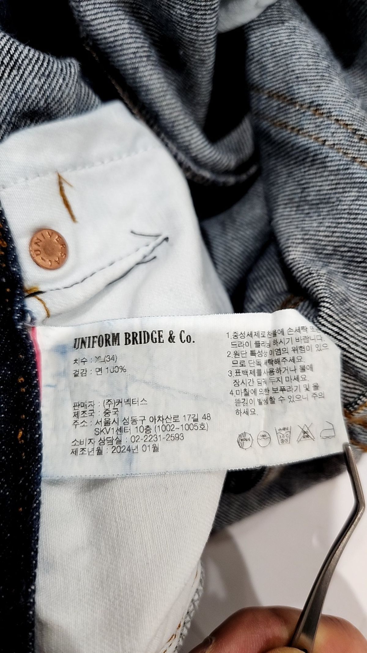 유니폼브릿지(UNIFORM BRIDGE) 청/데님 팬츠 L