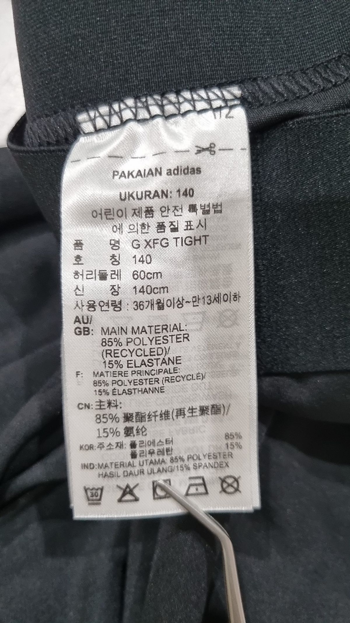 아디다스(ADIDAS) 레깅스 140