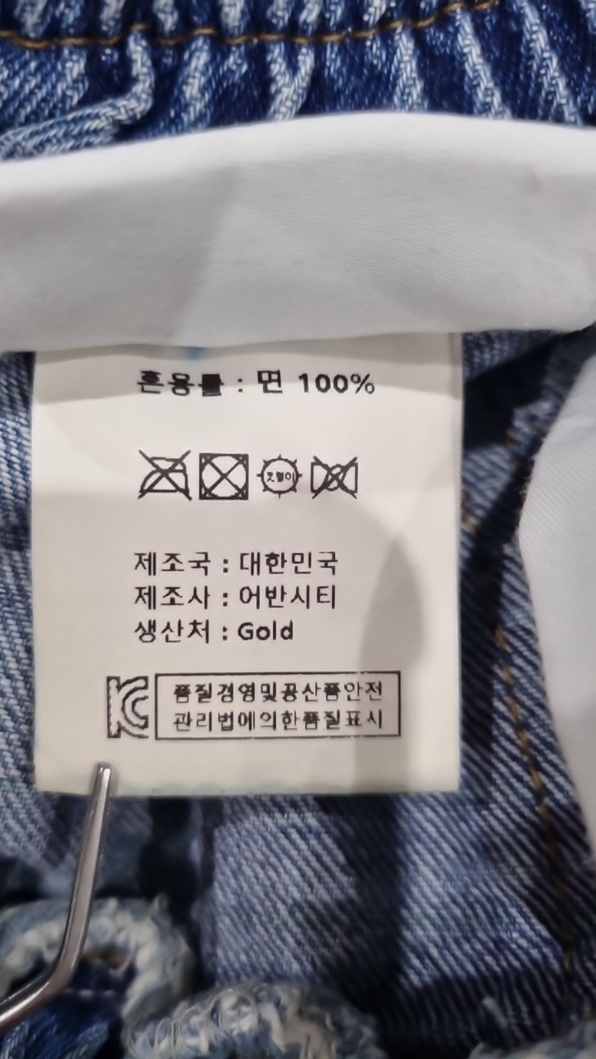 어반디타입(URBANDTYPE) 청/데님 팬츠 M