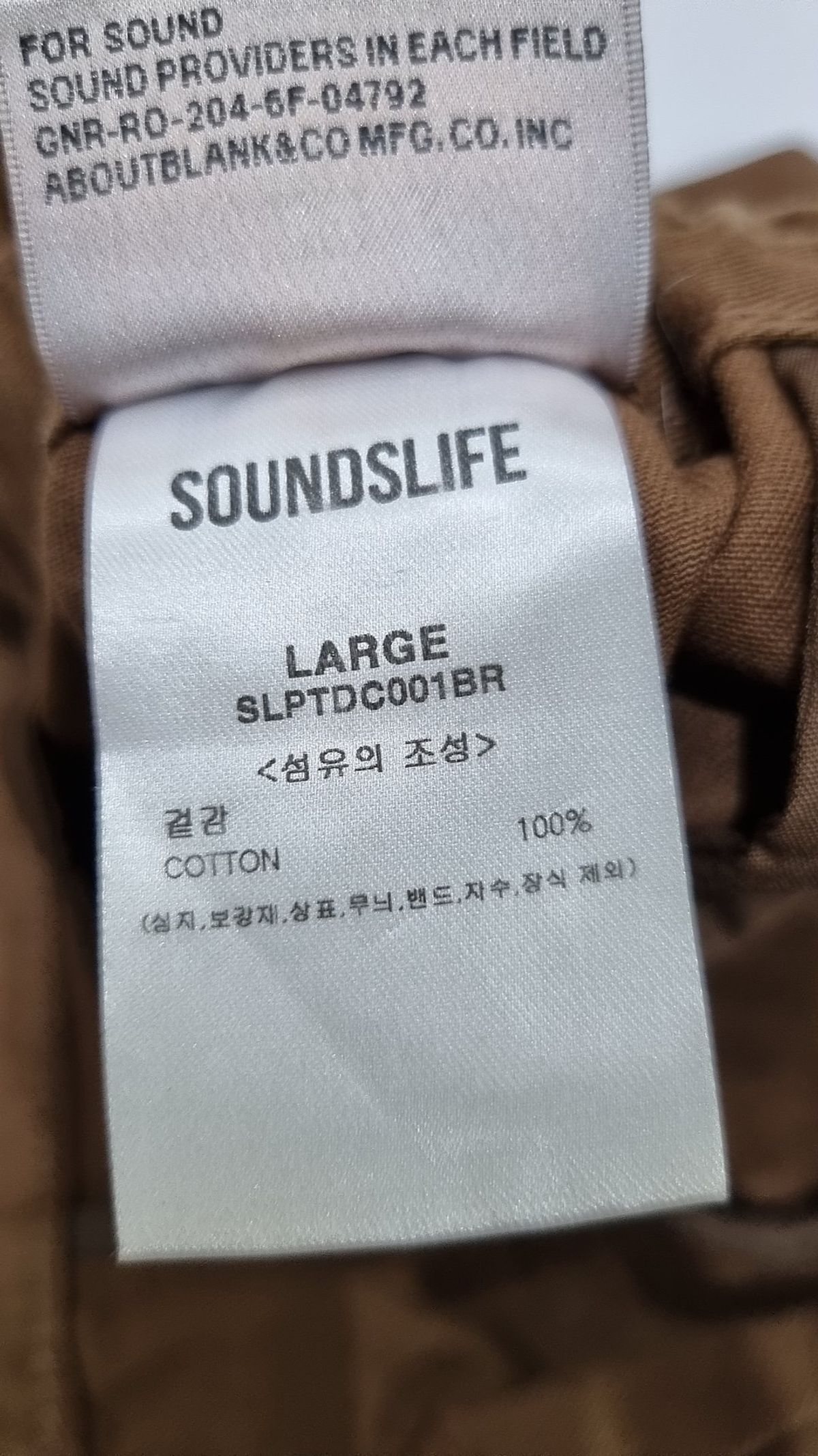 사운즈라이프(SOUNDSLIFE) Steady Balloon Snap Pants Brown L