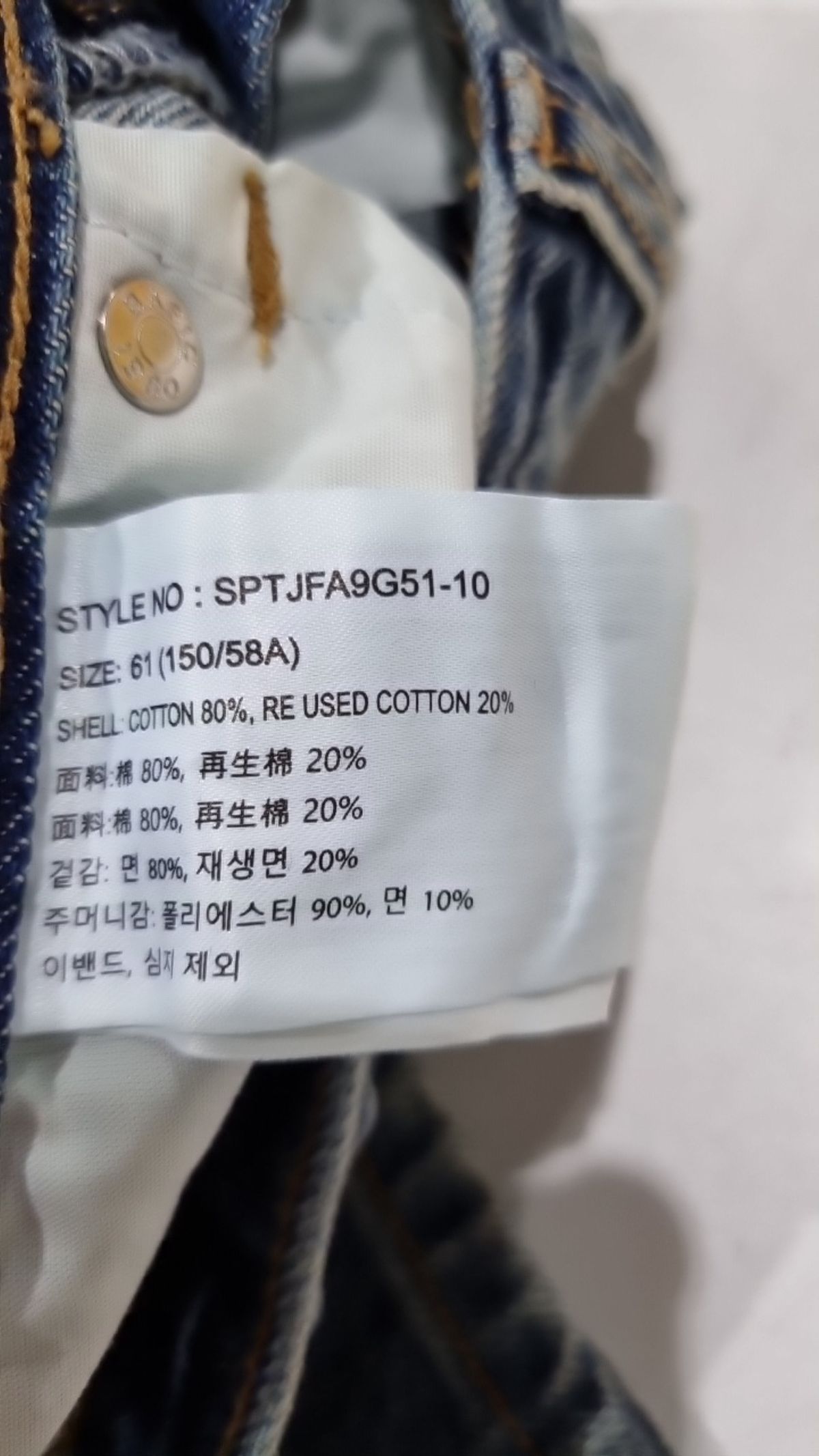 스파오(SPAO) 청/데님 팬츠 61