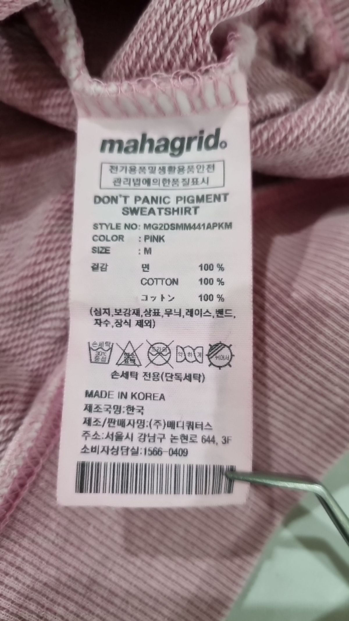 마하그리드(MAHAGRID) 맨투맨/스웨트셔츠 M