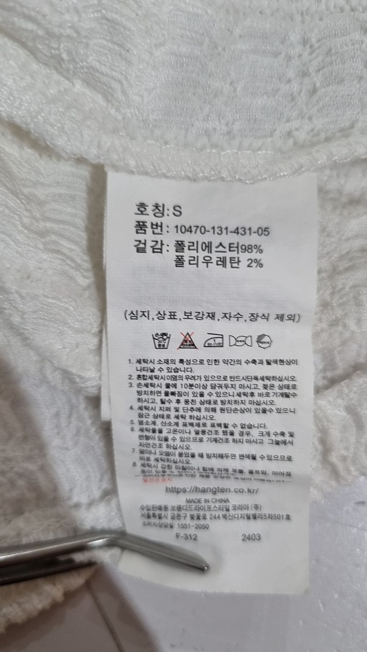행텐(HANG TEN) 여성 크링클 티셔츠_003(10470-131-431-05) S