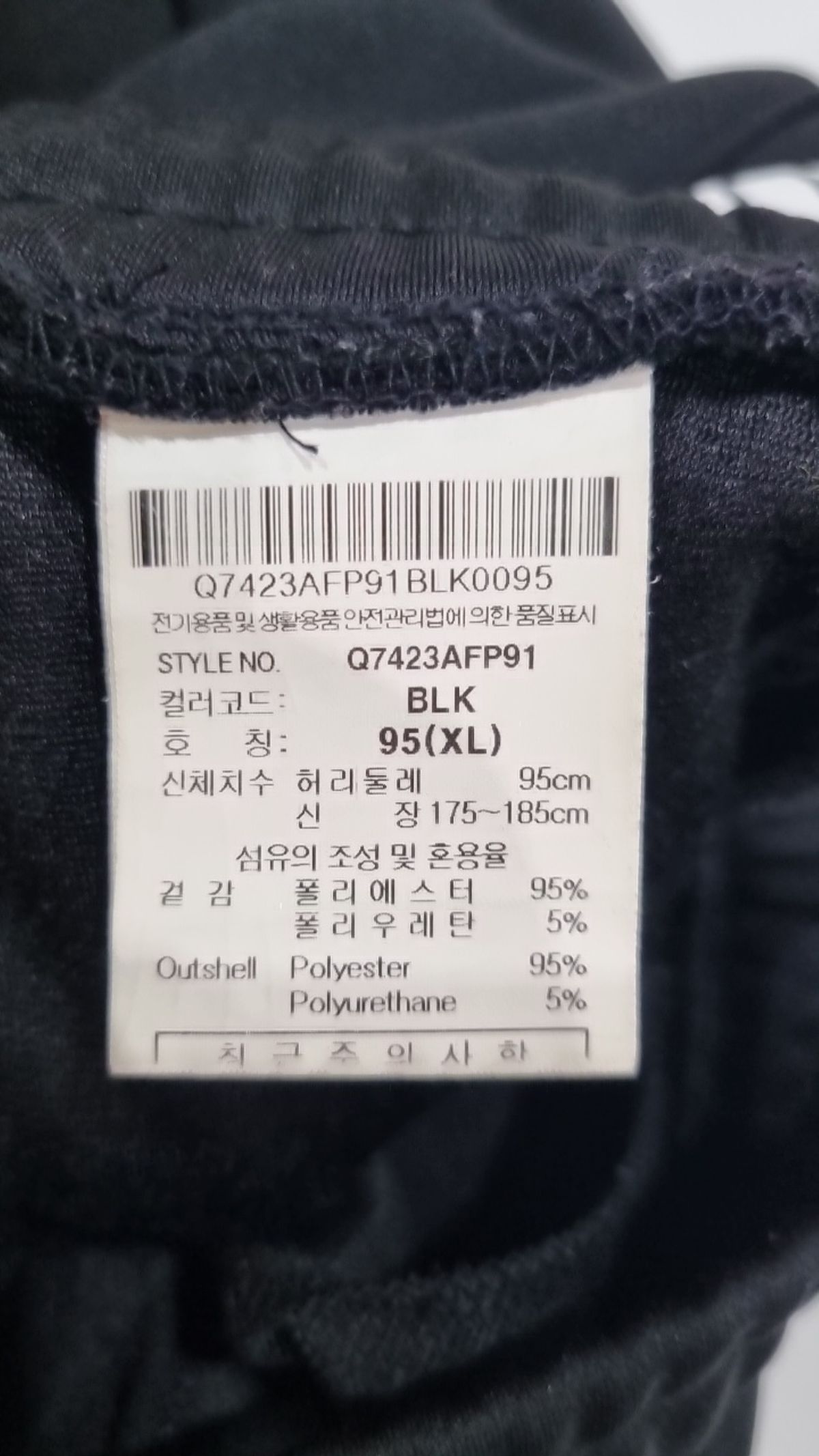 르꼬끄 스포르티브(LE COQ SPORTIF) 트레이닝 팬츠 95