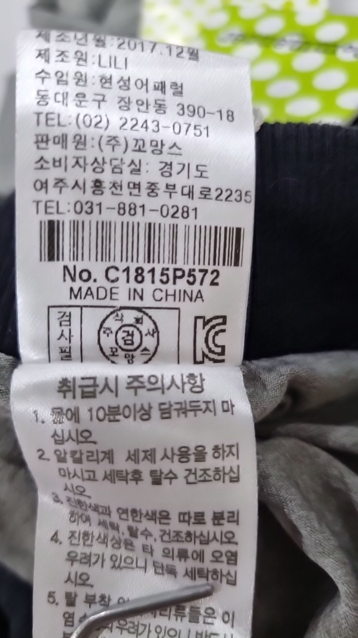 꼬망스(commencer) 레깅스 120