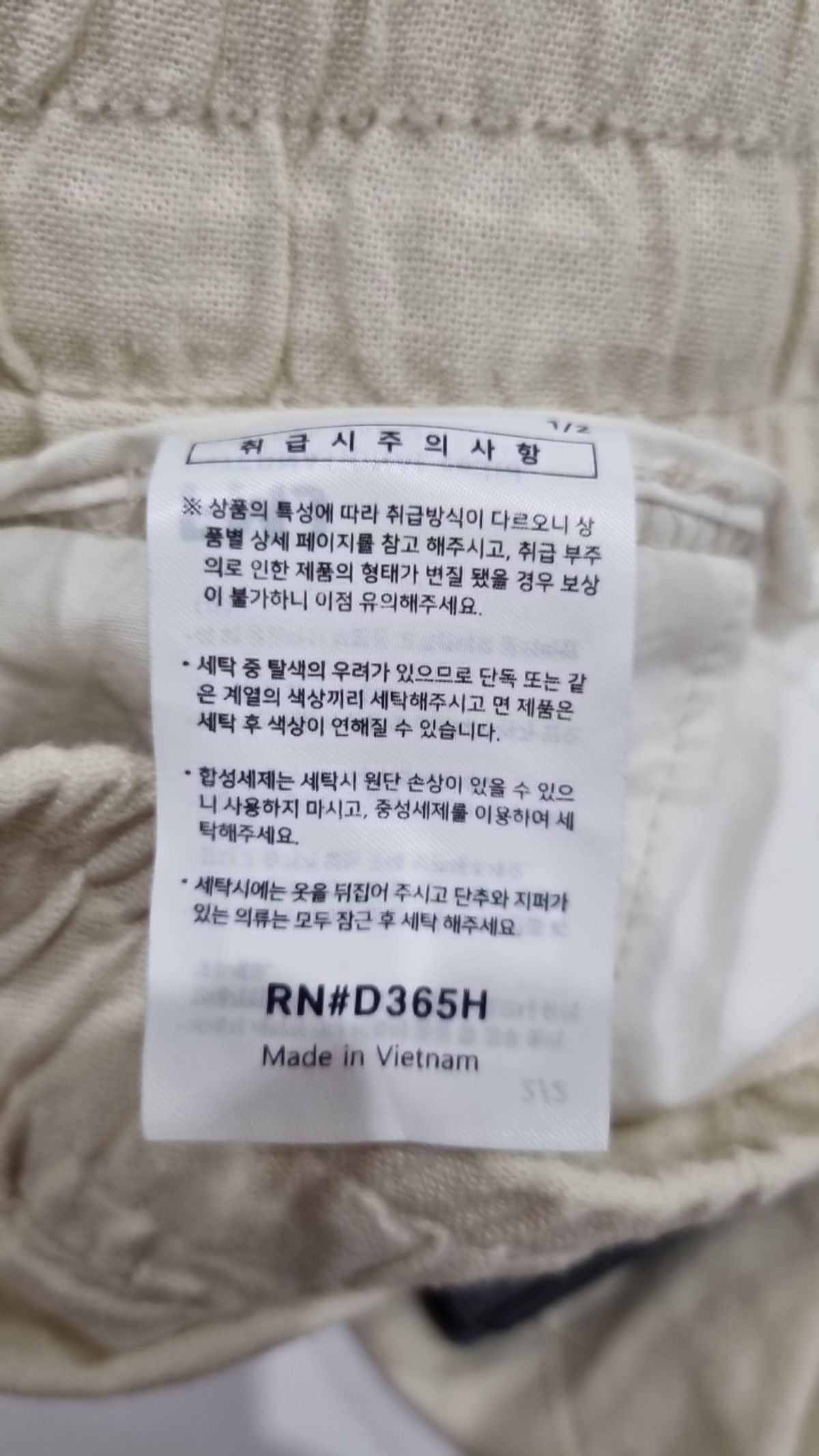 퍼스텝(PERSTEP) 기타 바지 M