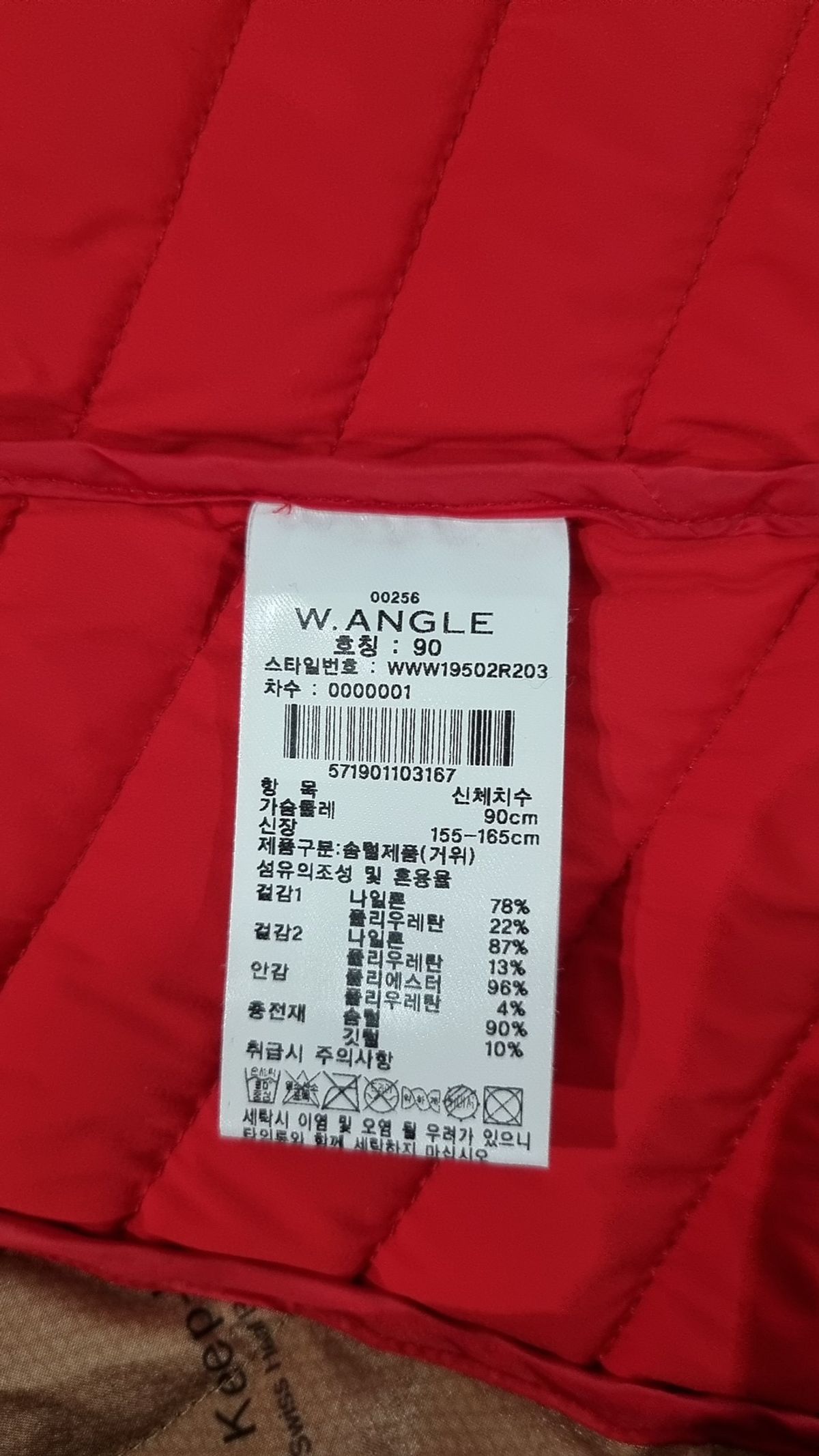 와이드앵글(WIDEANGLE) 숏 패딩/숏 헤비 아우터 90