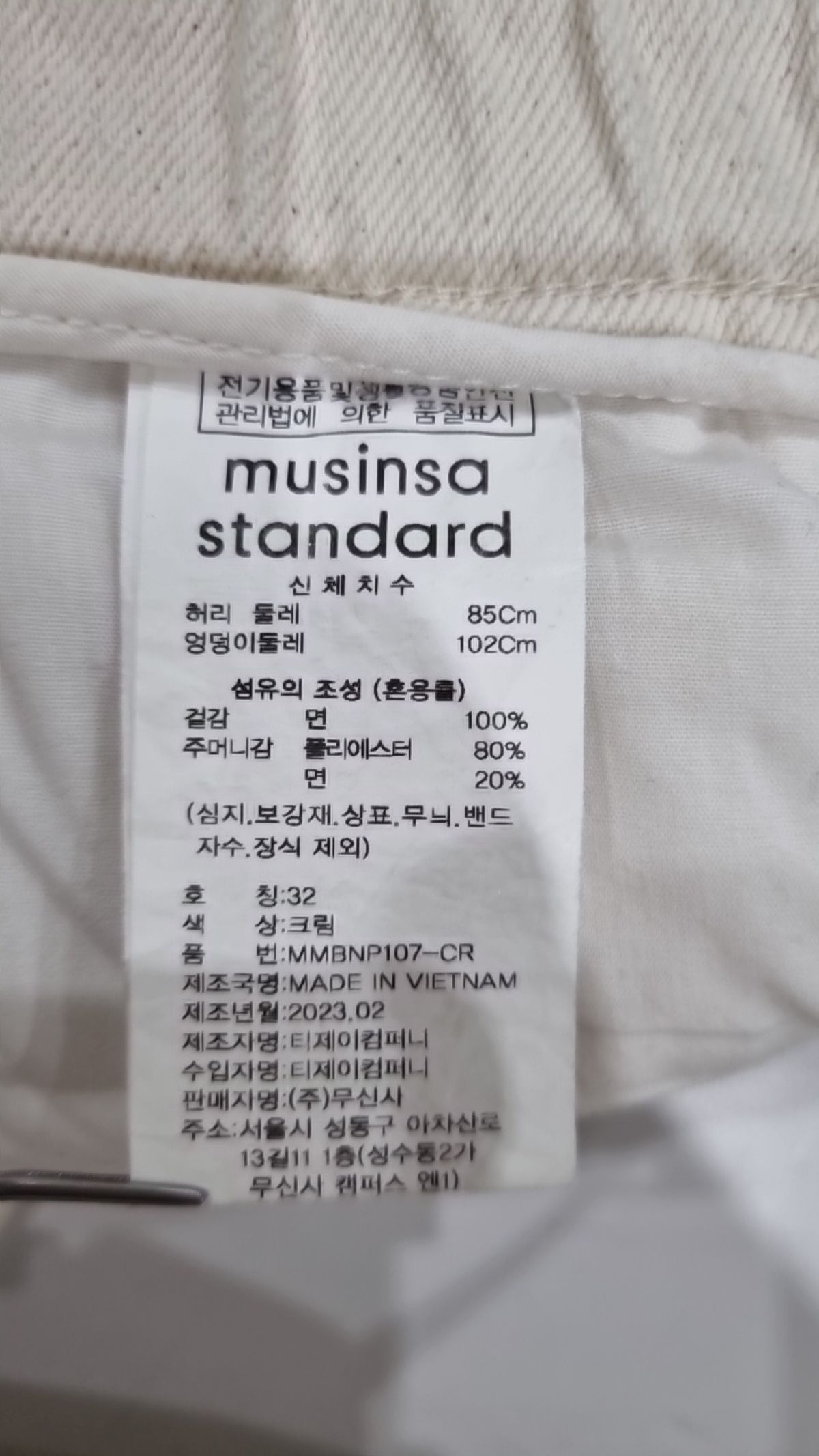 무신사 스탠다드(MUSINSA STANDARD) 코튼 팬츠 32