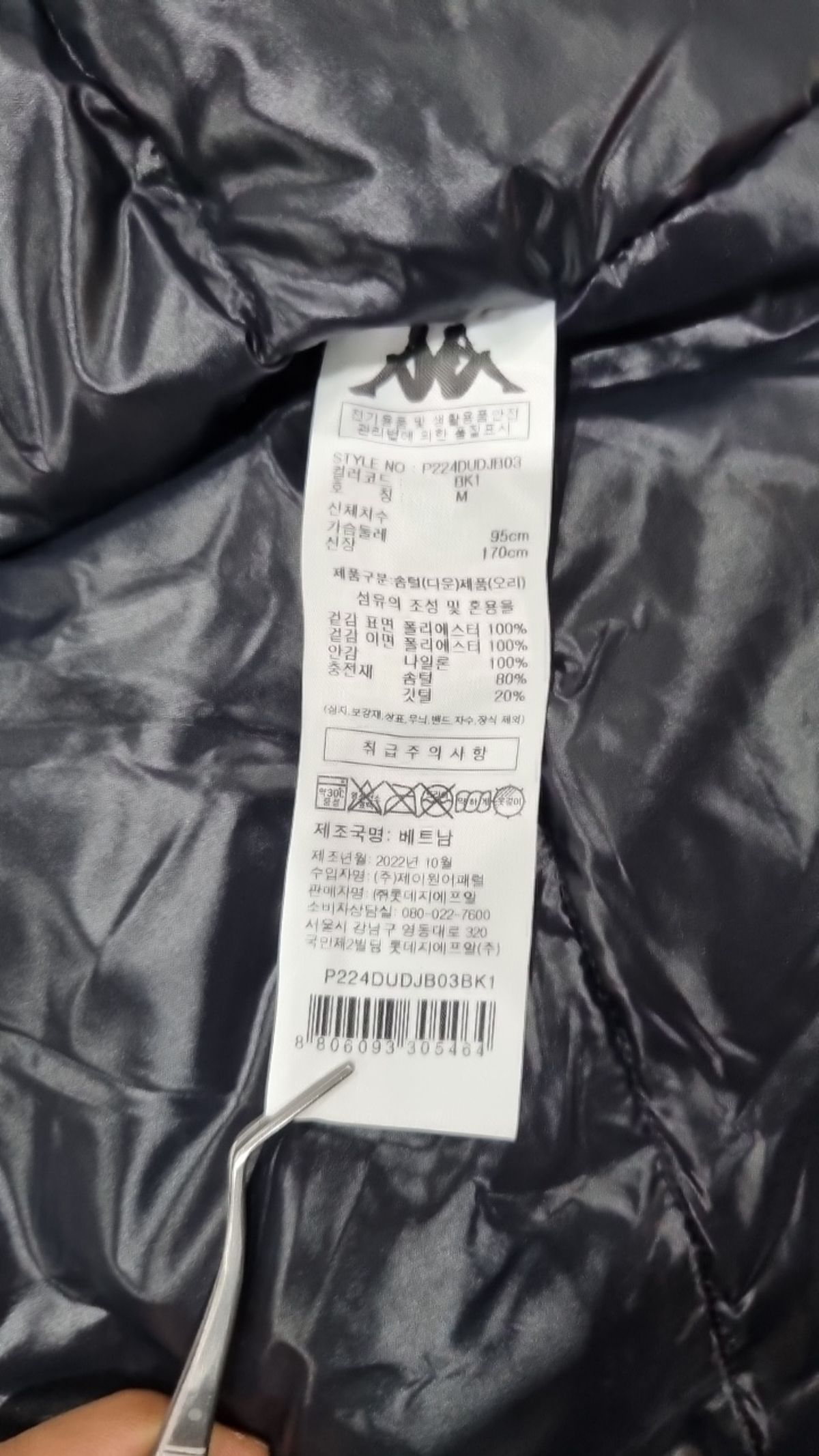 카파(KAPPA) 숏 패딩/숏 헤비 아우터 M