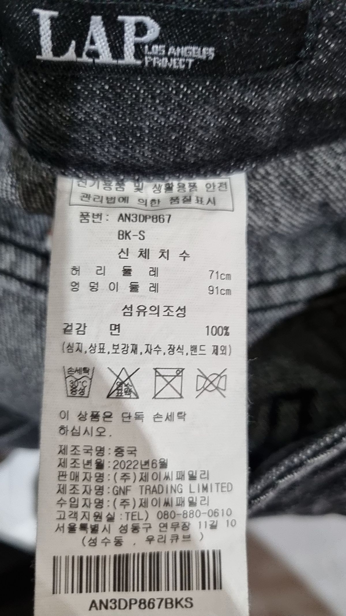 랩(LAP) 청/데님 팬츠 71