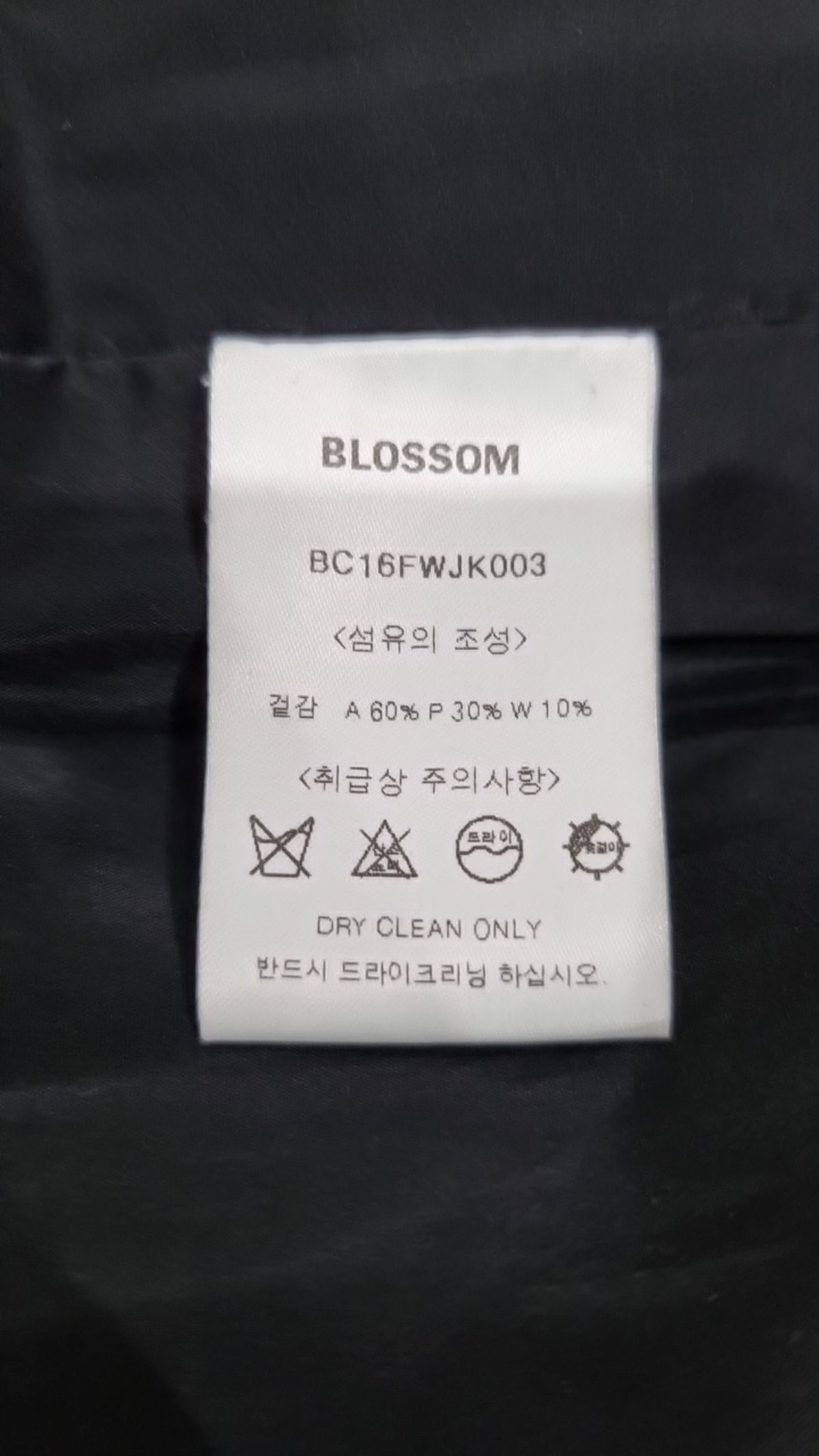 블러썸(BLOSSOM) 슈트/블레이저 재킷 1