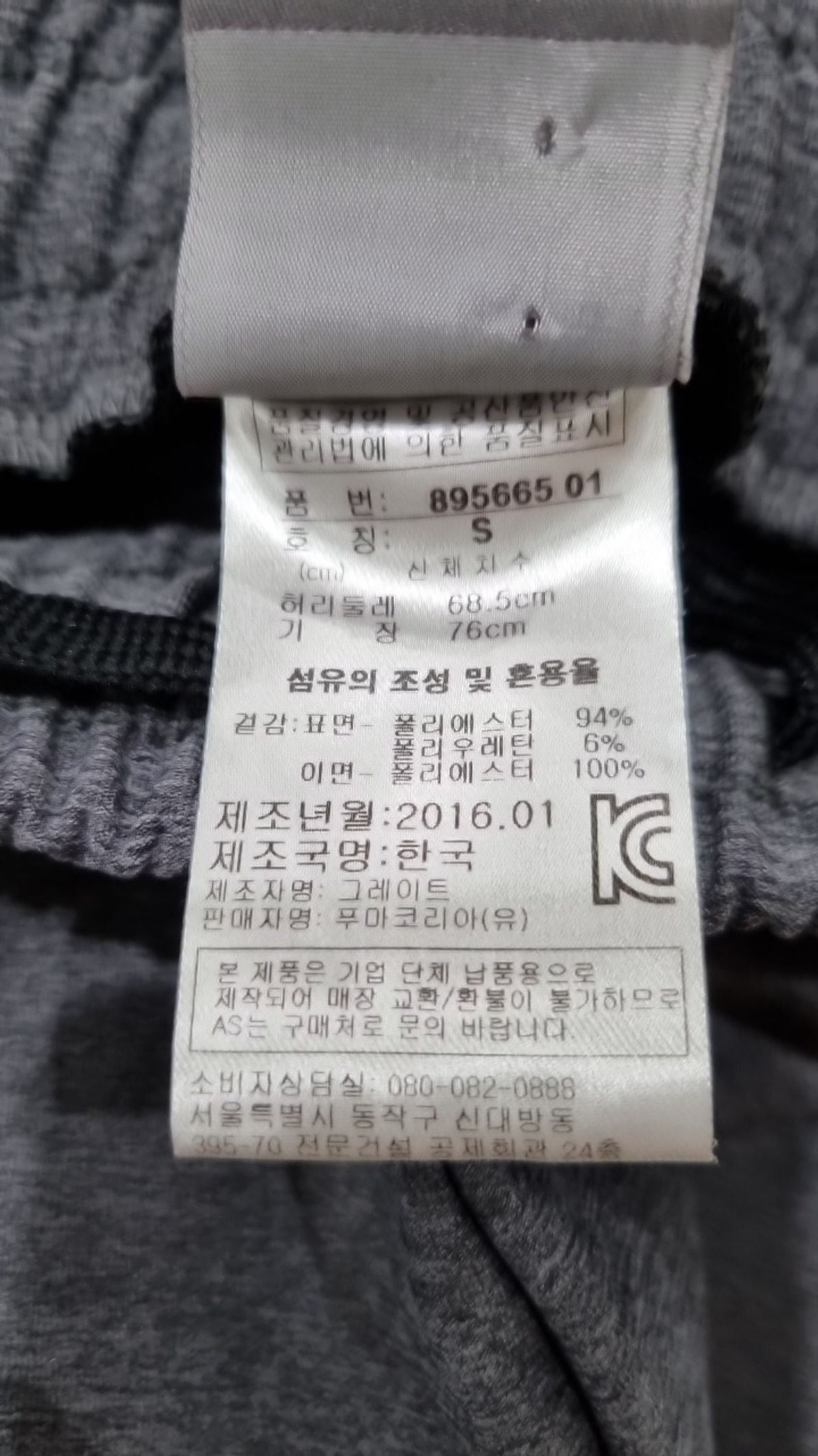 푸마(PUMA) 트레이닝 팬츠 S