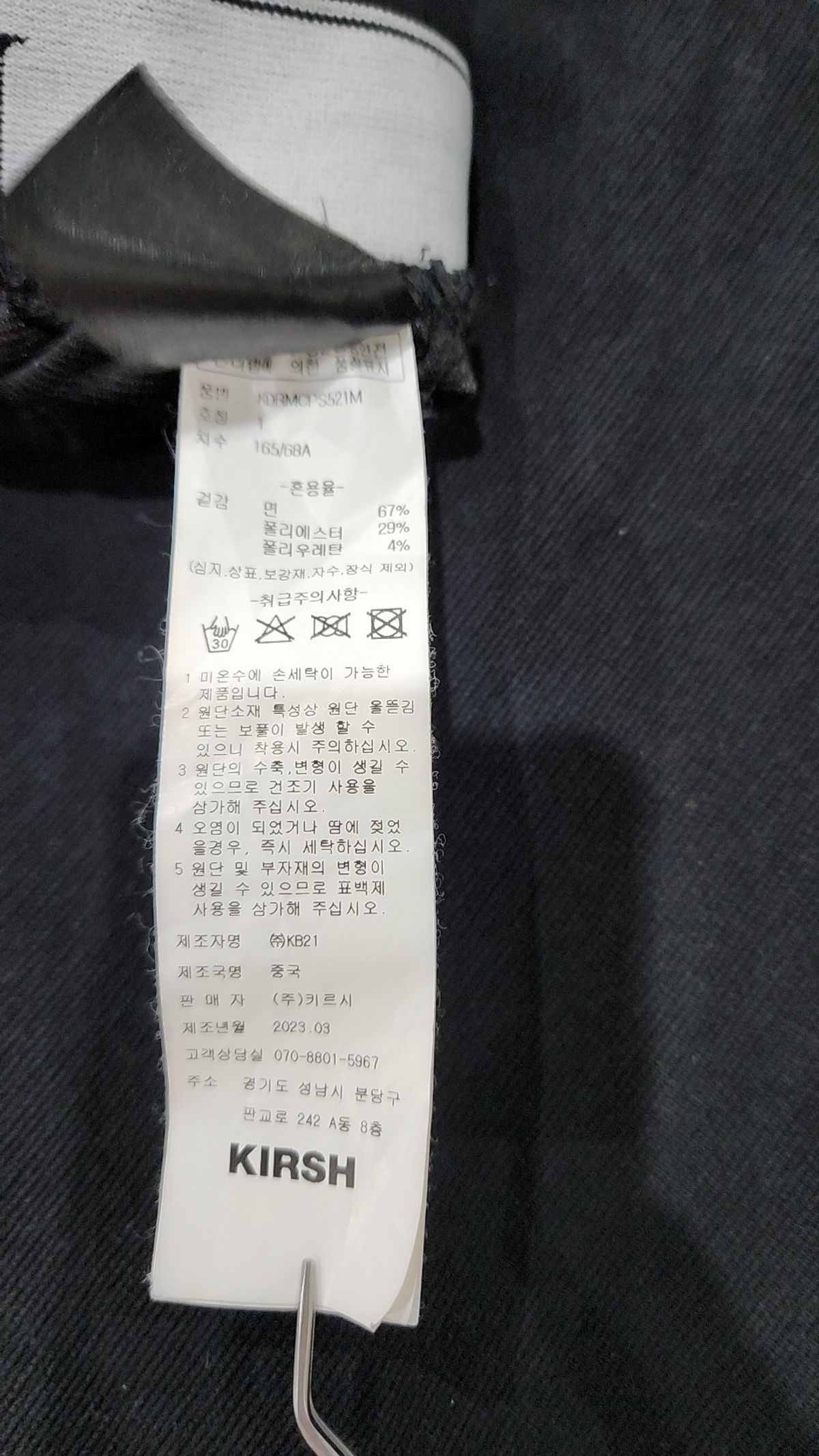 키르시(KIRSH) 레깅스 1