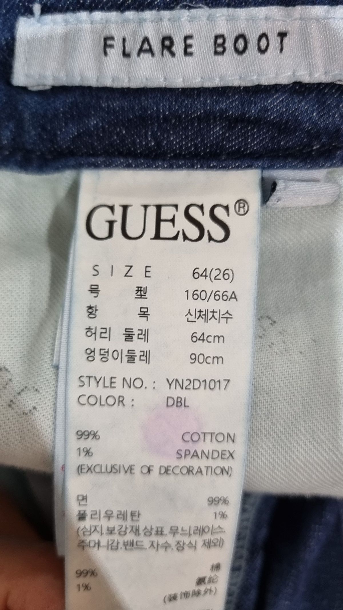 게스(GUESS) 여성 수퍼라이트 앞 디테일 플레어 부츠컷 YN2D1017 26