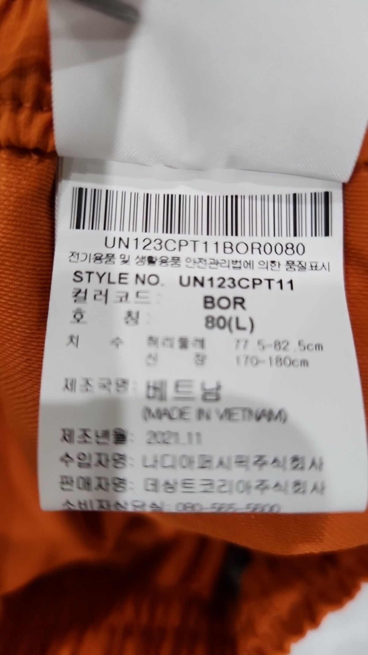엄브로(UMBRO) 조거 팬츠 L