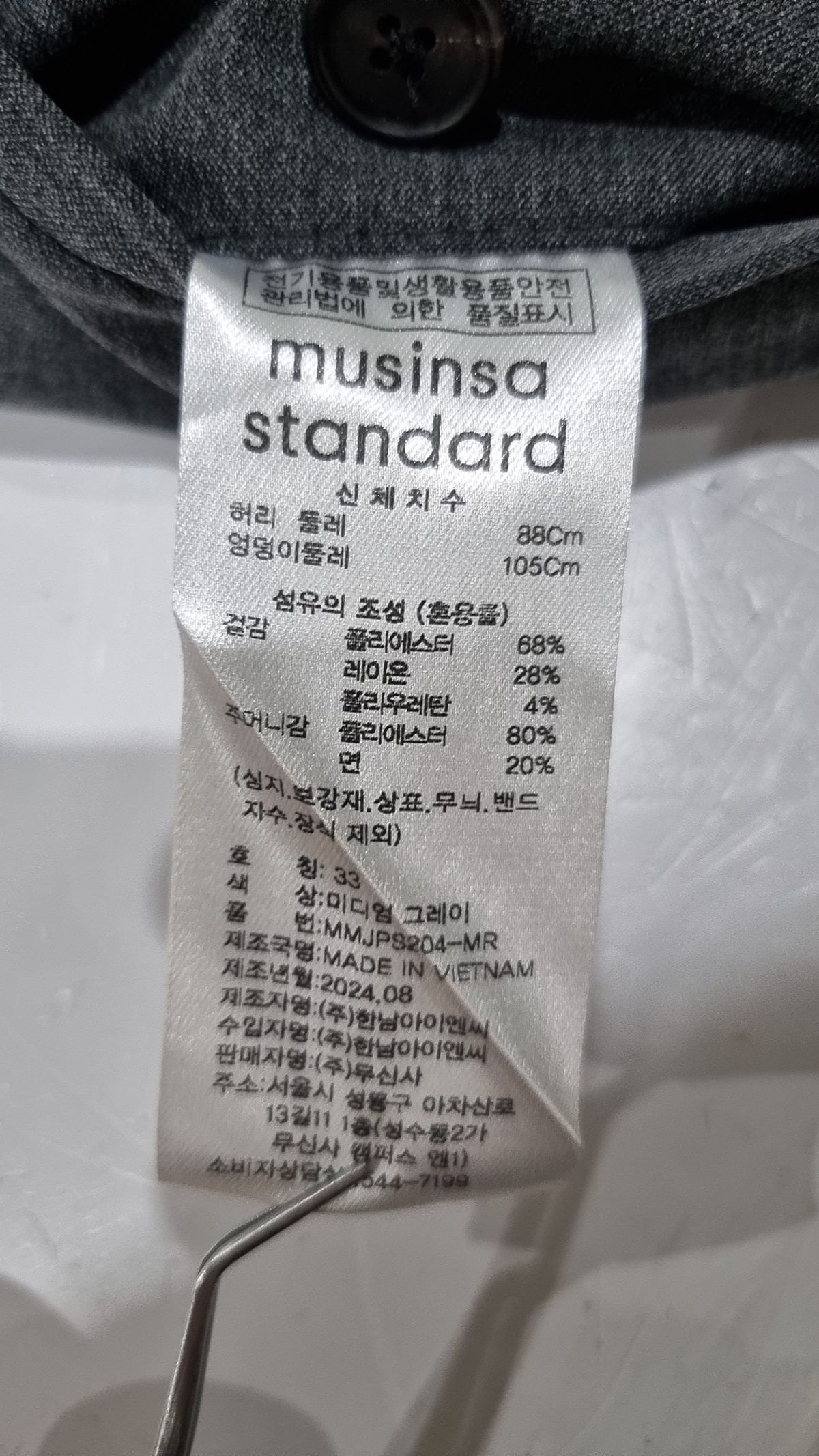 무신사 스탠다드(MUSINSA STANDARD) 슈트 팬츠/슬랙스 33