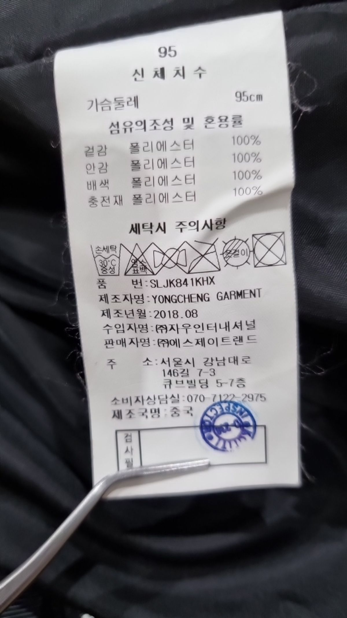 스마일리월드(SMILEY WORLD) 롱 패딩/롱 헤비 아우터 95