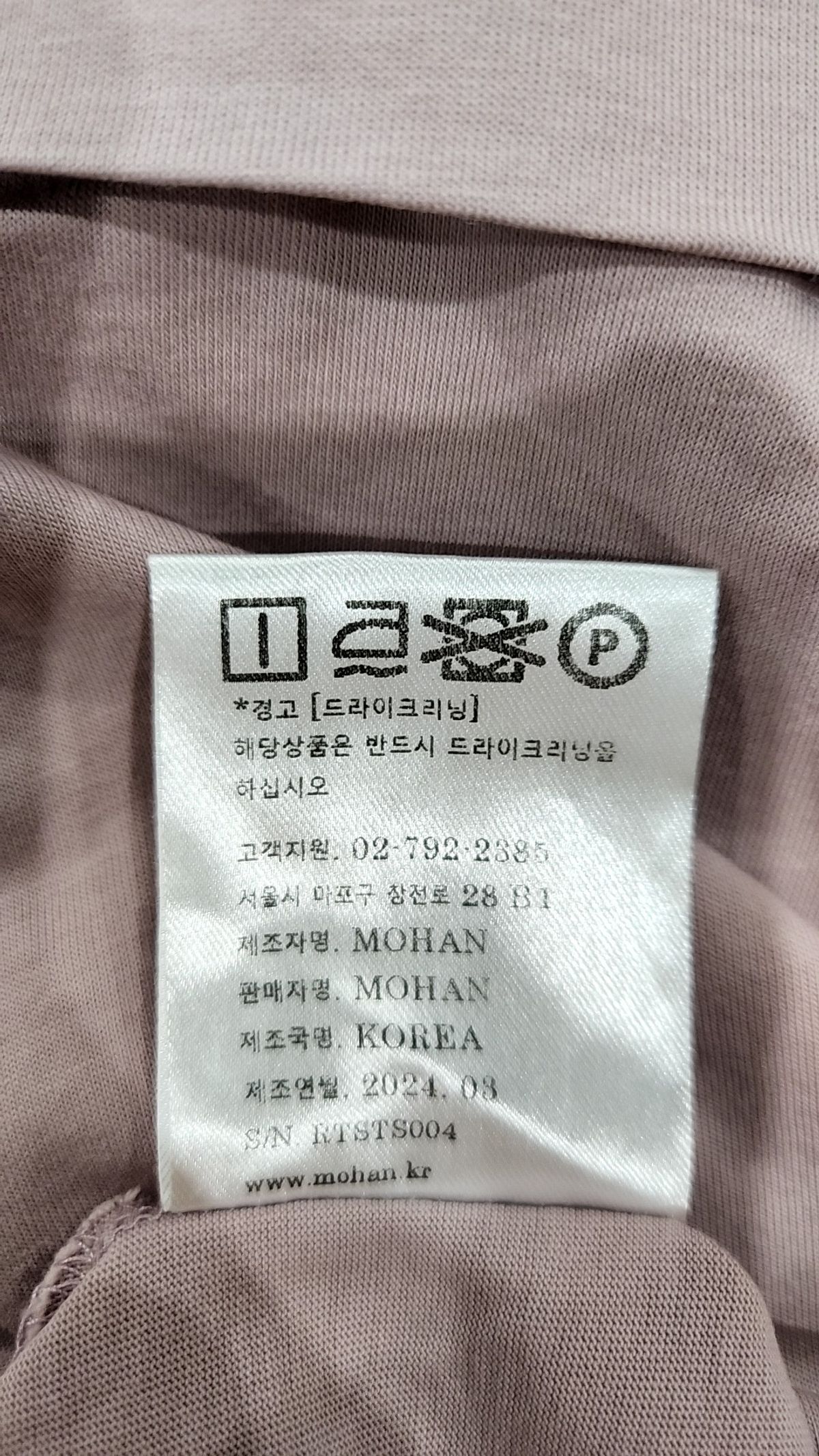 모한(MOHAN) 반소매 티셔츠 M