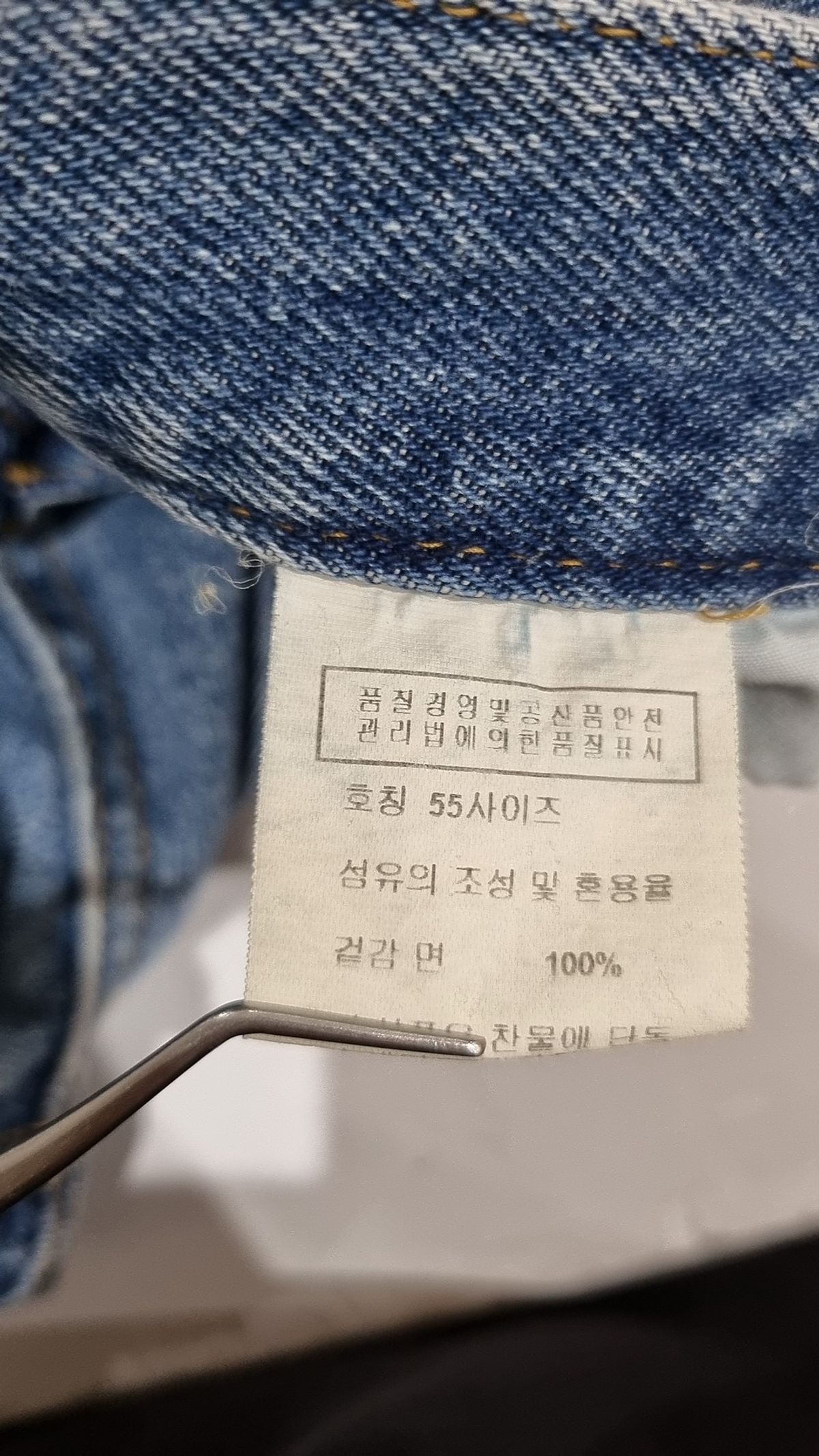 르(LE) 청/데님 팬츠 55