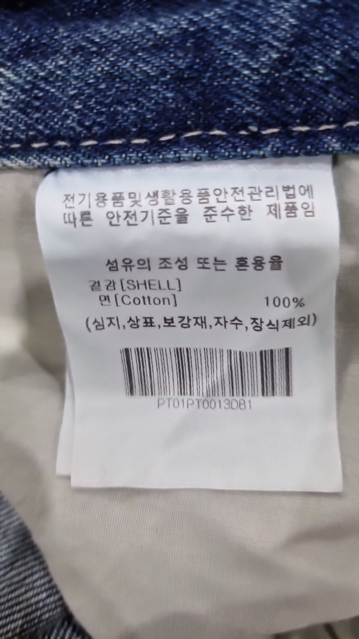 피지컬 디파트먼트(PHYSICAL DEPARTMENT) 청/데님 팬츠 S