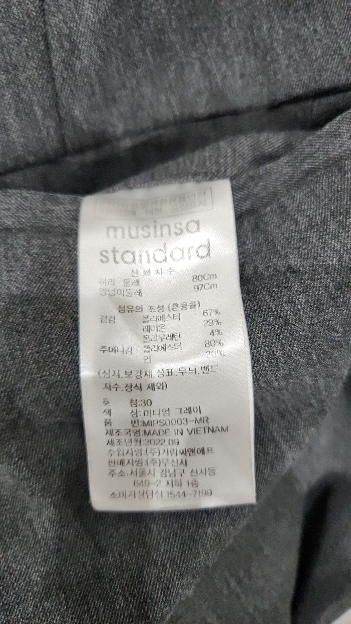 무신사 스탠다드(MUSINSA STANDARD) 슈트 팬츠/슬랙스 30
