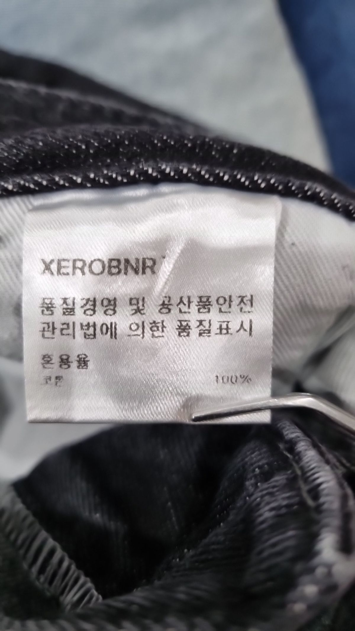 제로(XERO) 청/데님 팬츠 L