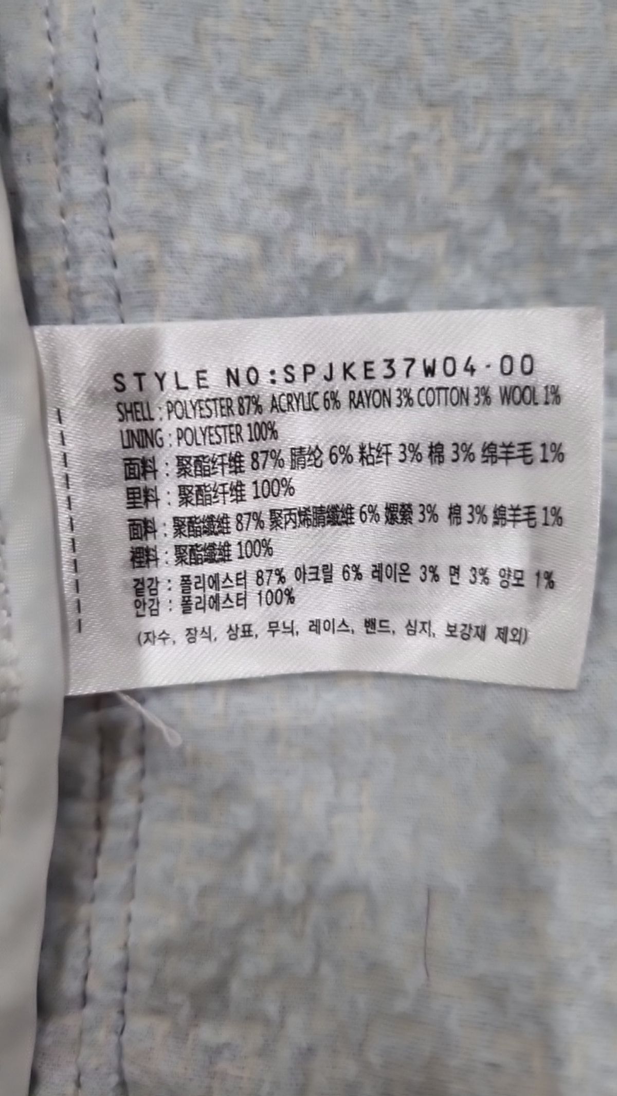 스파오(SPAO) 슈트/블레이저 재킷 S