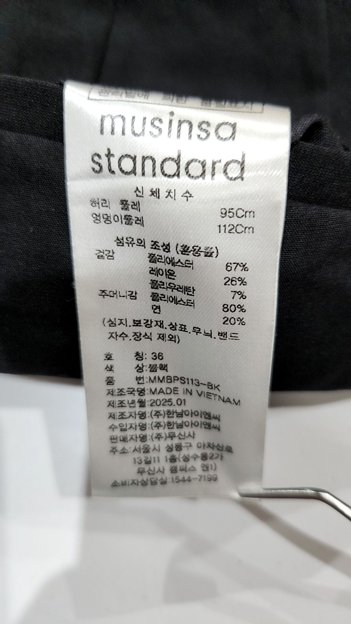 무신사 스탠다드(MUSINSA STANDARD) 슈트 팬츠/슬랙스 36