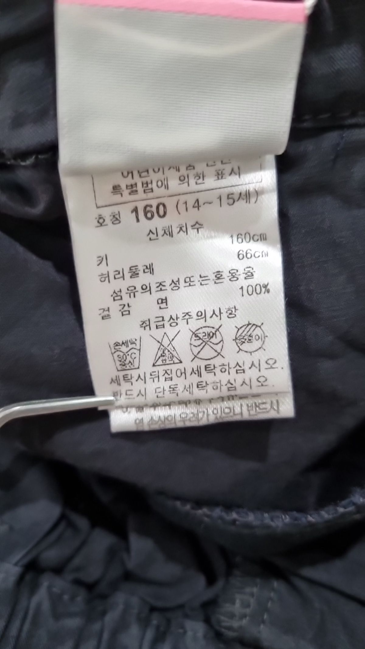 꼬망스(commencer) 미디스커트 160