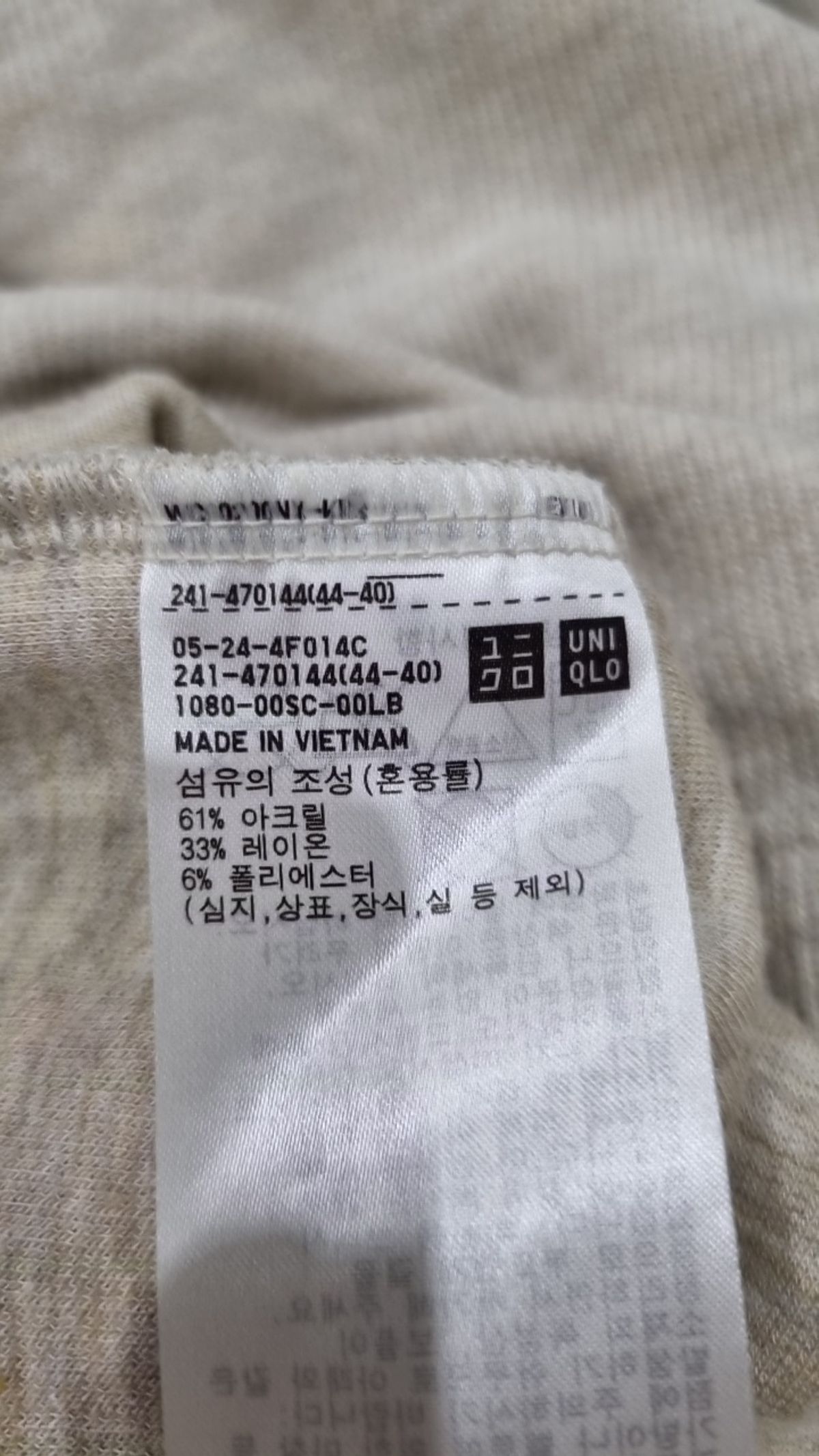 유니클로(UNIQLO) 긴소매 티셔츠 XL