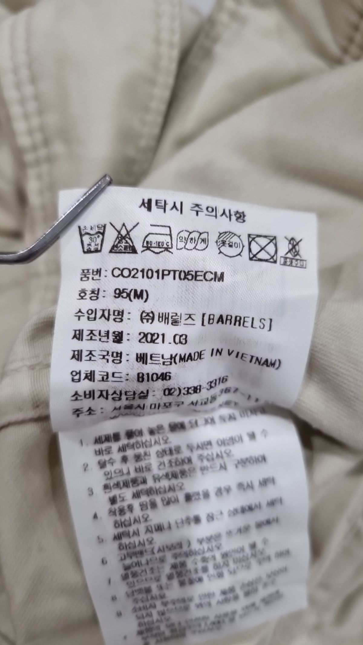 커버낫(COVERNAT) 코튼 팬츠 M