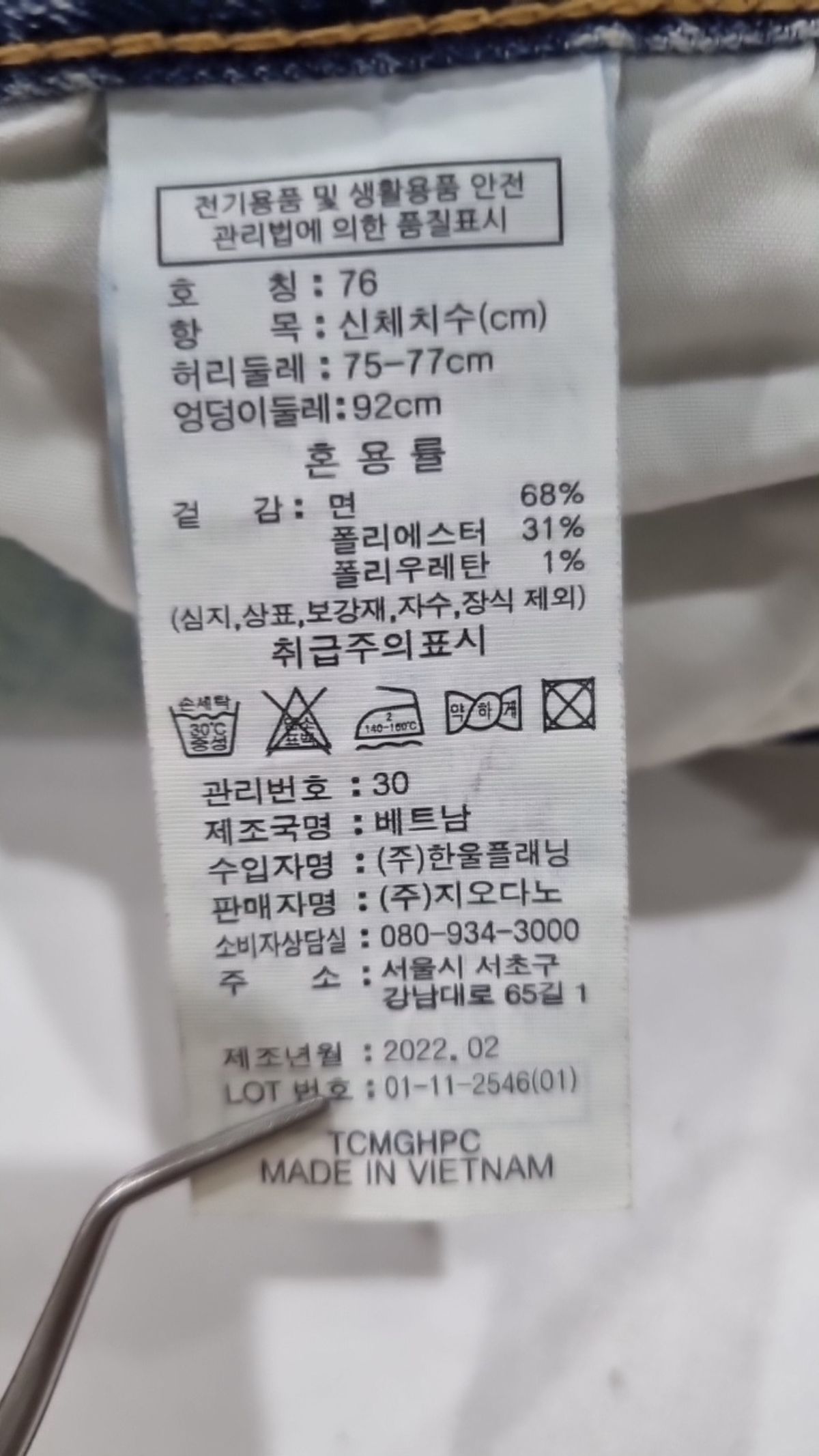 지오다노(GIORDANO) 청/데님 팬츠 76