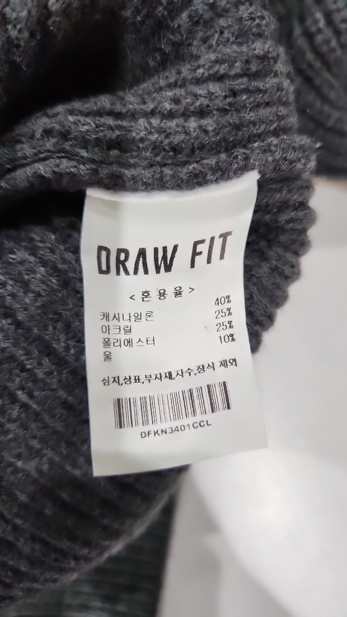 드로우핏(DRAW FIT) 니트/스웨터 L