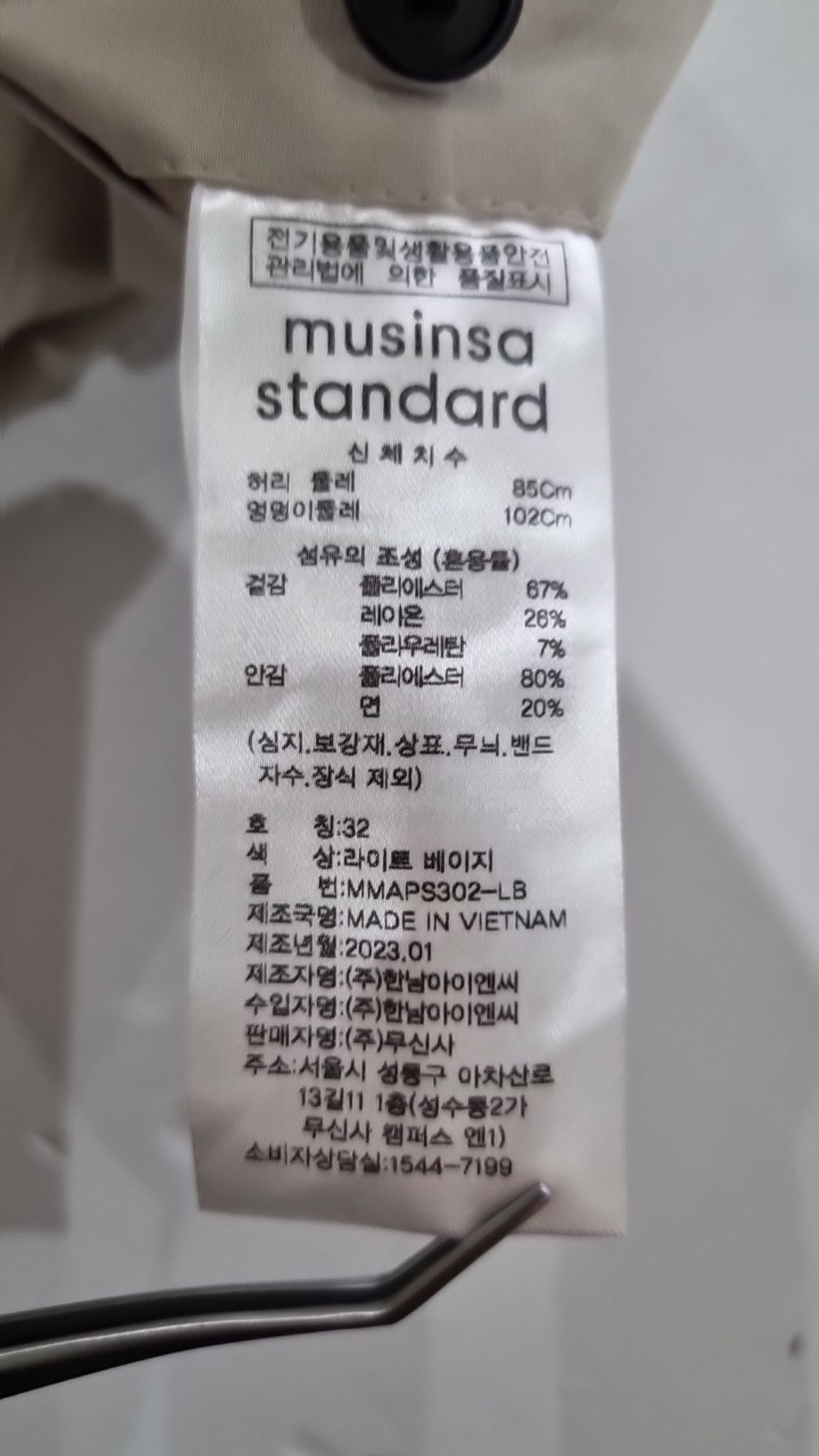 무신사 스탠다드(MUSINSA STANDARD) 슈트 팬츠/슬랙스 32