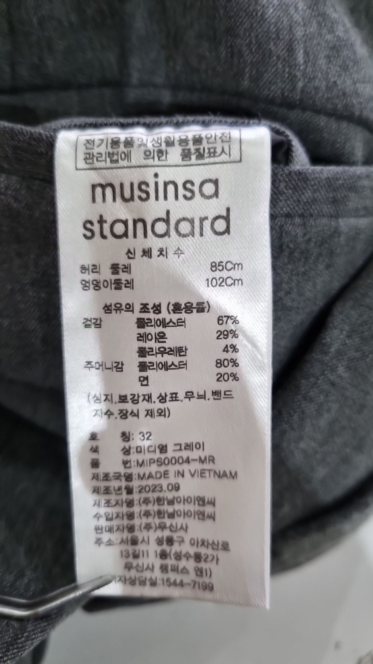 무신사 스탠다드(MUSINSA STANDARD) 슈트 팬츠/슬랙스 32