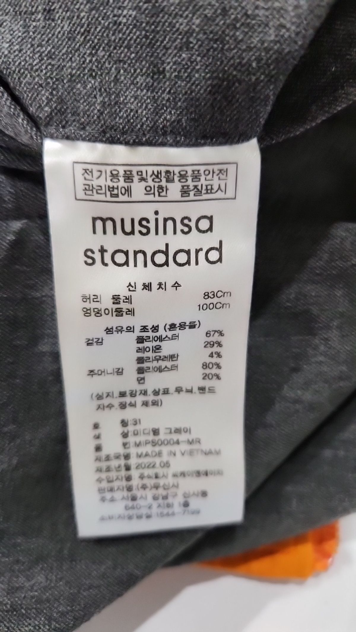 무신사 스탠다드(MUSINSA STANDARD) 슈트 팬츠/슬랙스 31