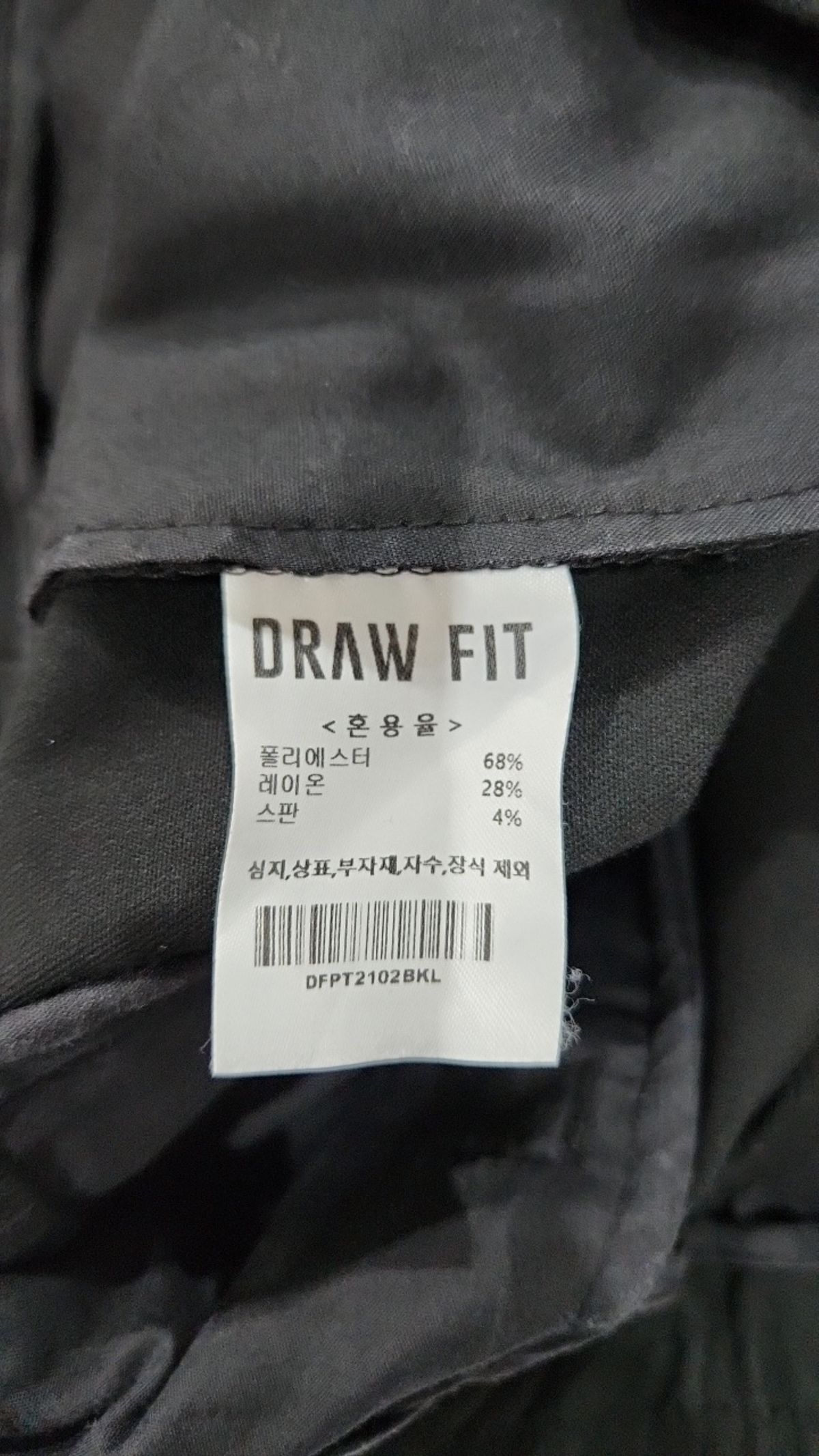 드로우핏(DRAW FIT) 슈트 팬츠/슬랙스 L
